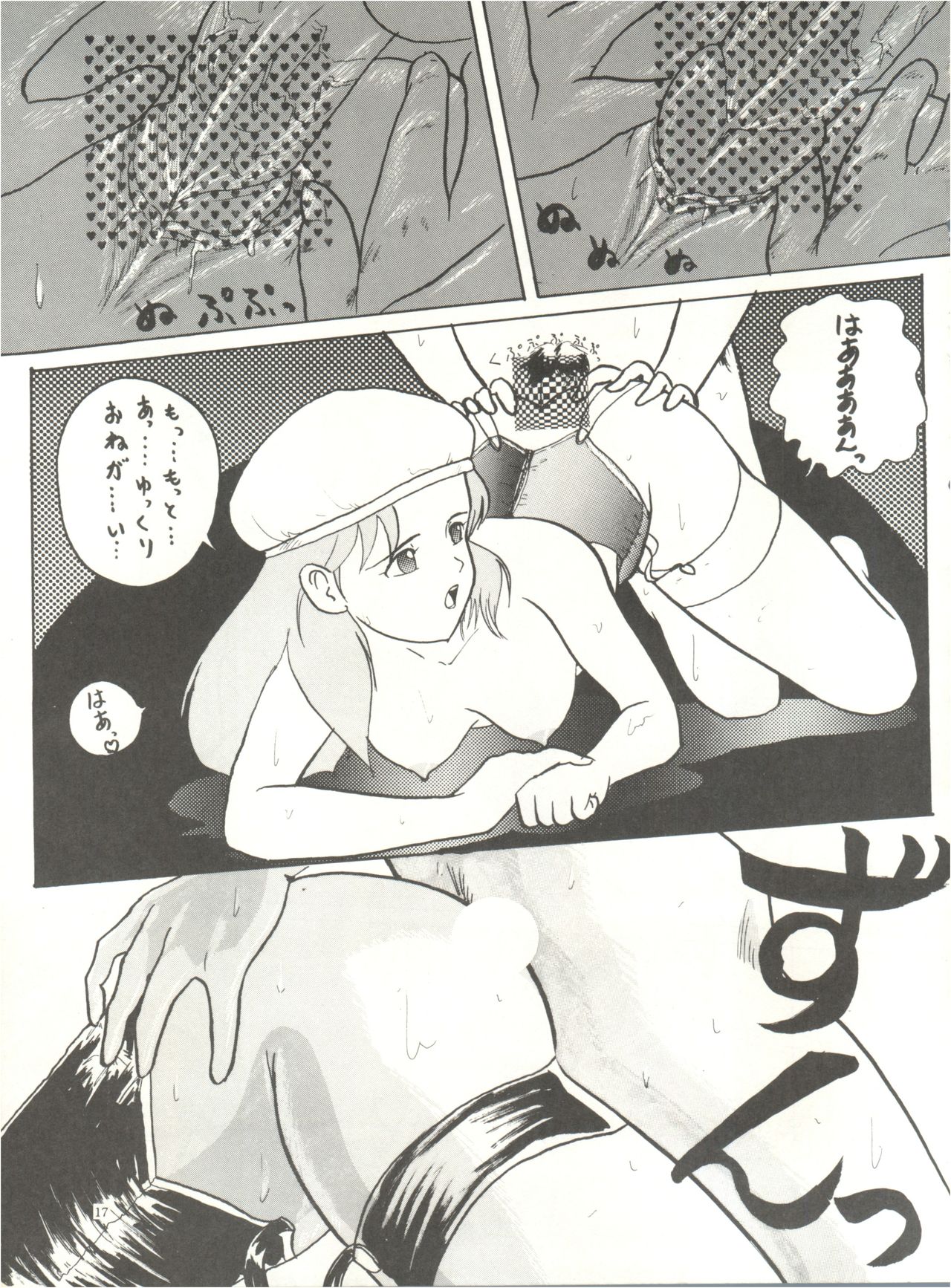 [Chimatsuriya Honpo (Asanagi Aoi)] The Secret of Chimatsuriya (Fushigi no Umi no Nadia) page 19 full