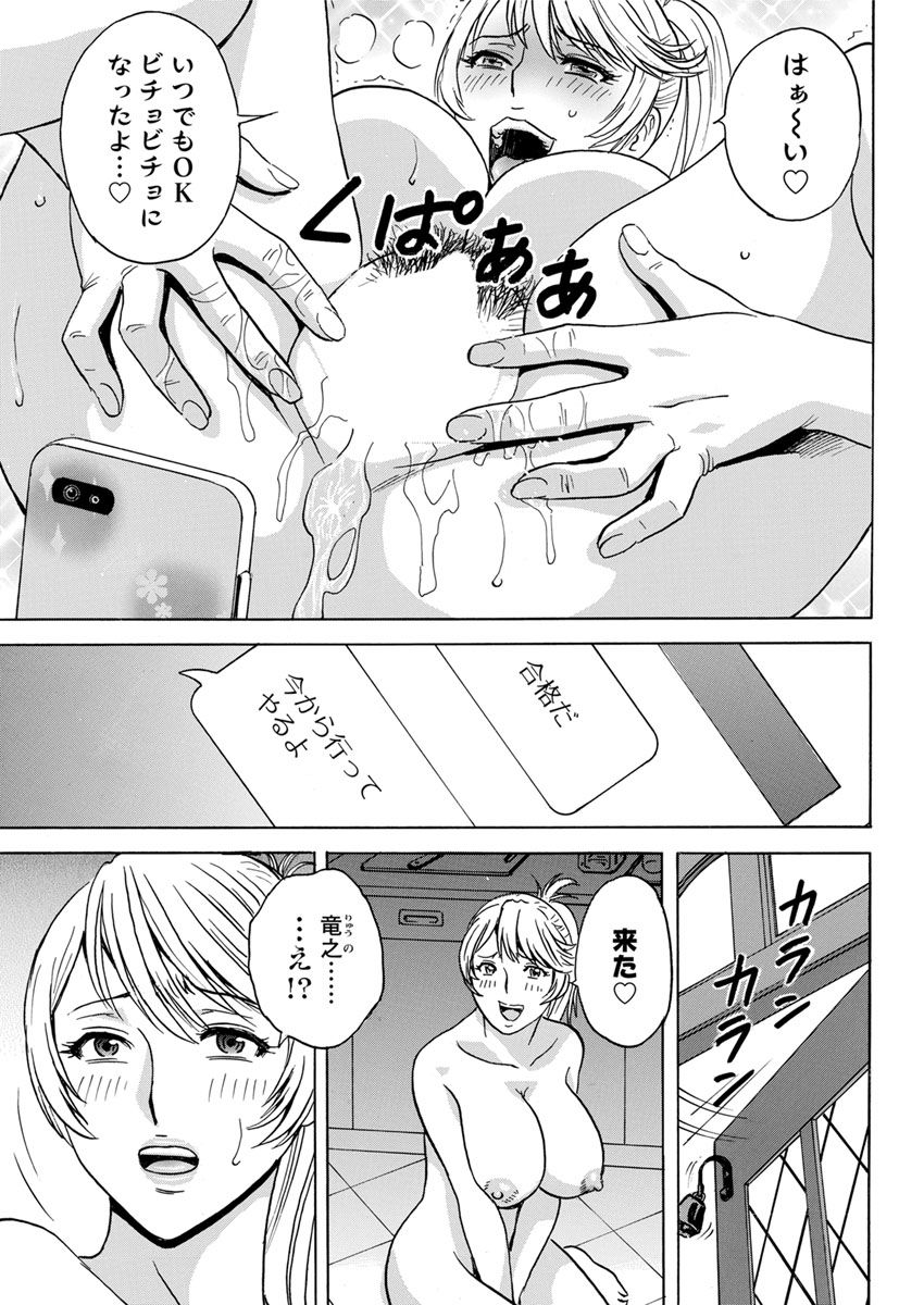 [Hidemaru] Yurase Bikyonyuu! Hataraku J-Cup Ch. 1-5 [Digital] page 27 full