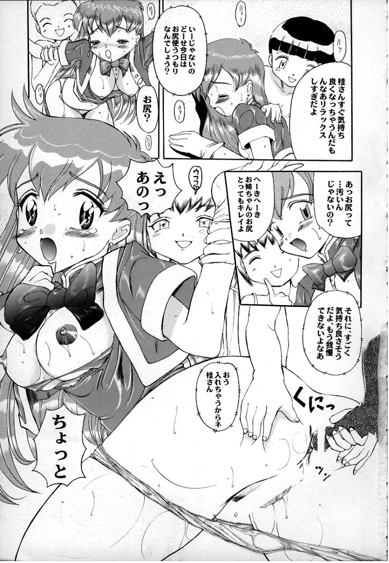 Sugoi yo Kikei-san page 13 full