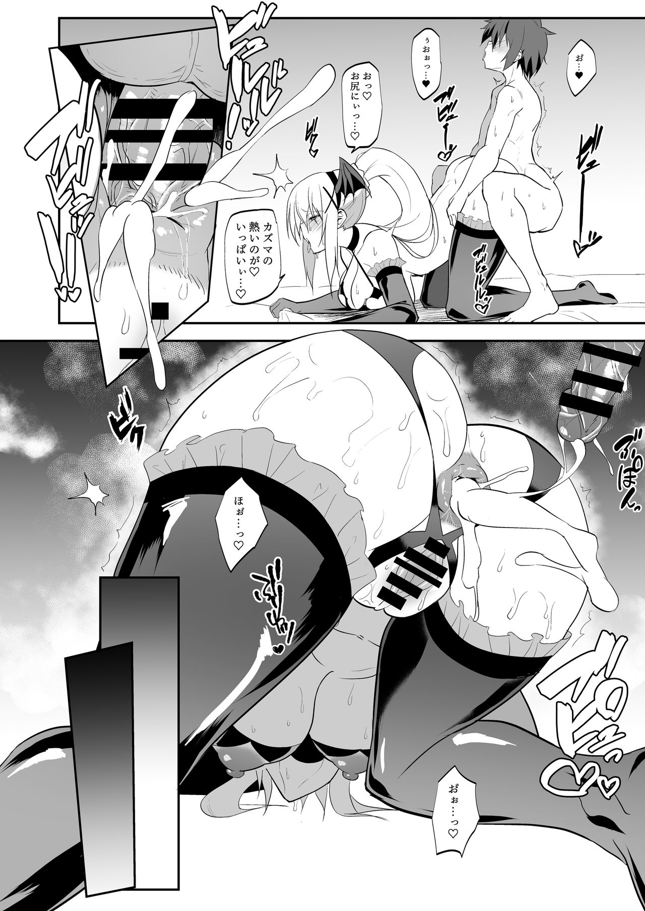 [Jikomankitsu. (WTwinMkII2nd)] Darkness true LOVE (Kono Subarashii Sekai ni Syukufuku o!) [Digital] page 23 full