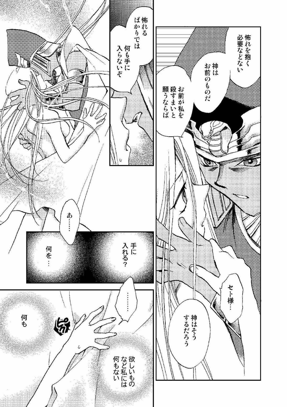 (C66) [Megaplus (Okano Ahiru)] Perfect Blue (Yu-Gi-Oh!) page 30 full