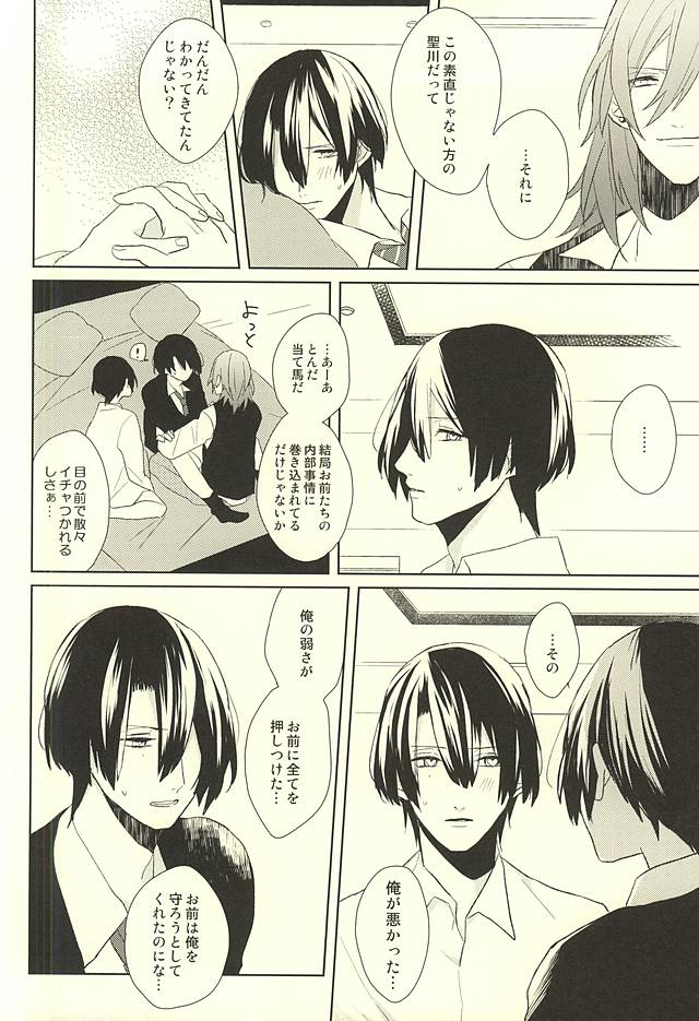 (HaruCC20) [mochi (Takeda)] Ore no Koibito ga Mou Hitori Fuechau Hanashi (Uta no Prince-sama) page 28 full