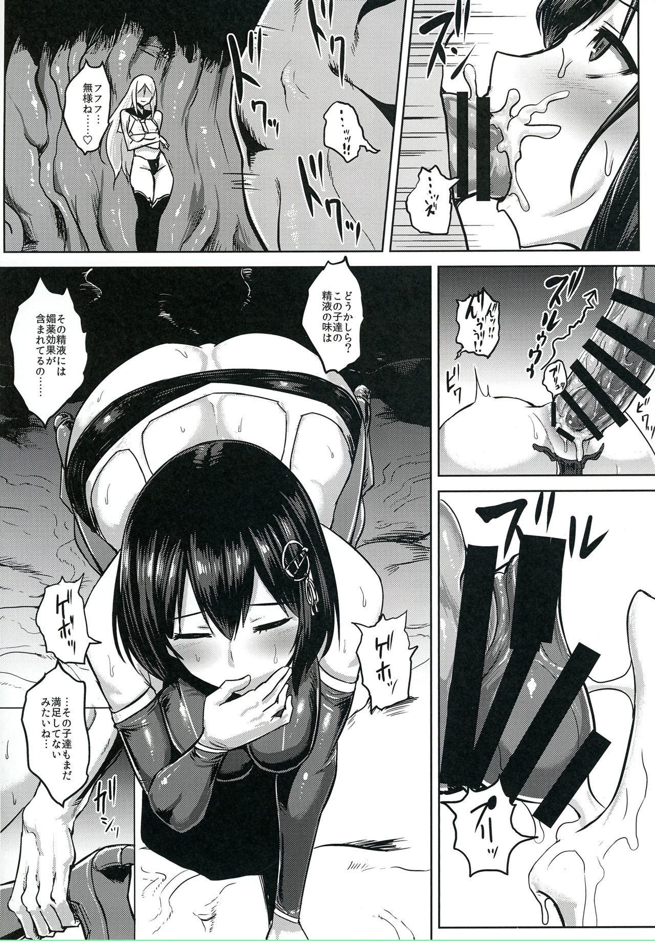 [Ishimuraya (Ishimura)] Taimakan Haguro (Kantai Collection -KanColle-) [Digital] page 5 full