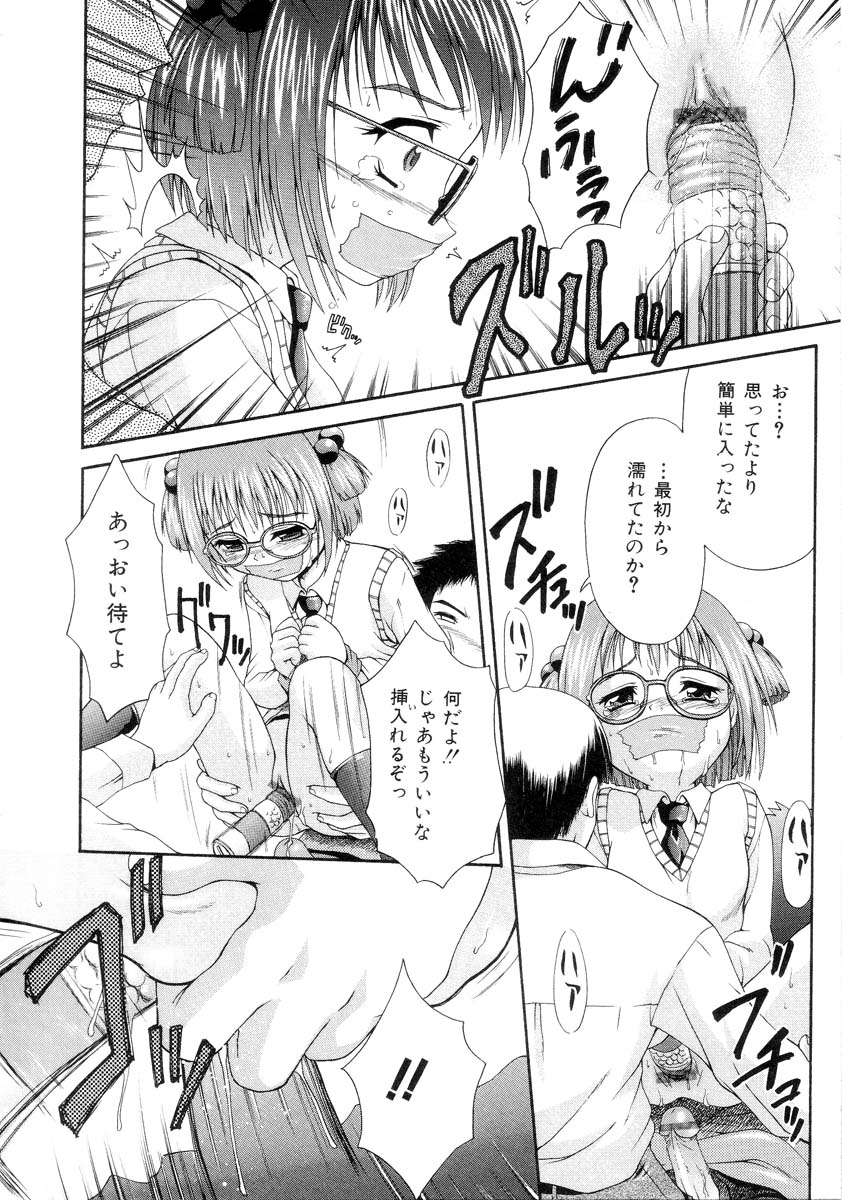 [Potekoro] Obieta Hitomi - Scared pupils page 26 full