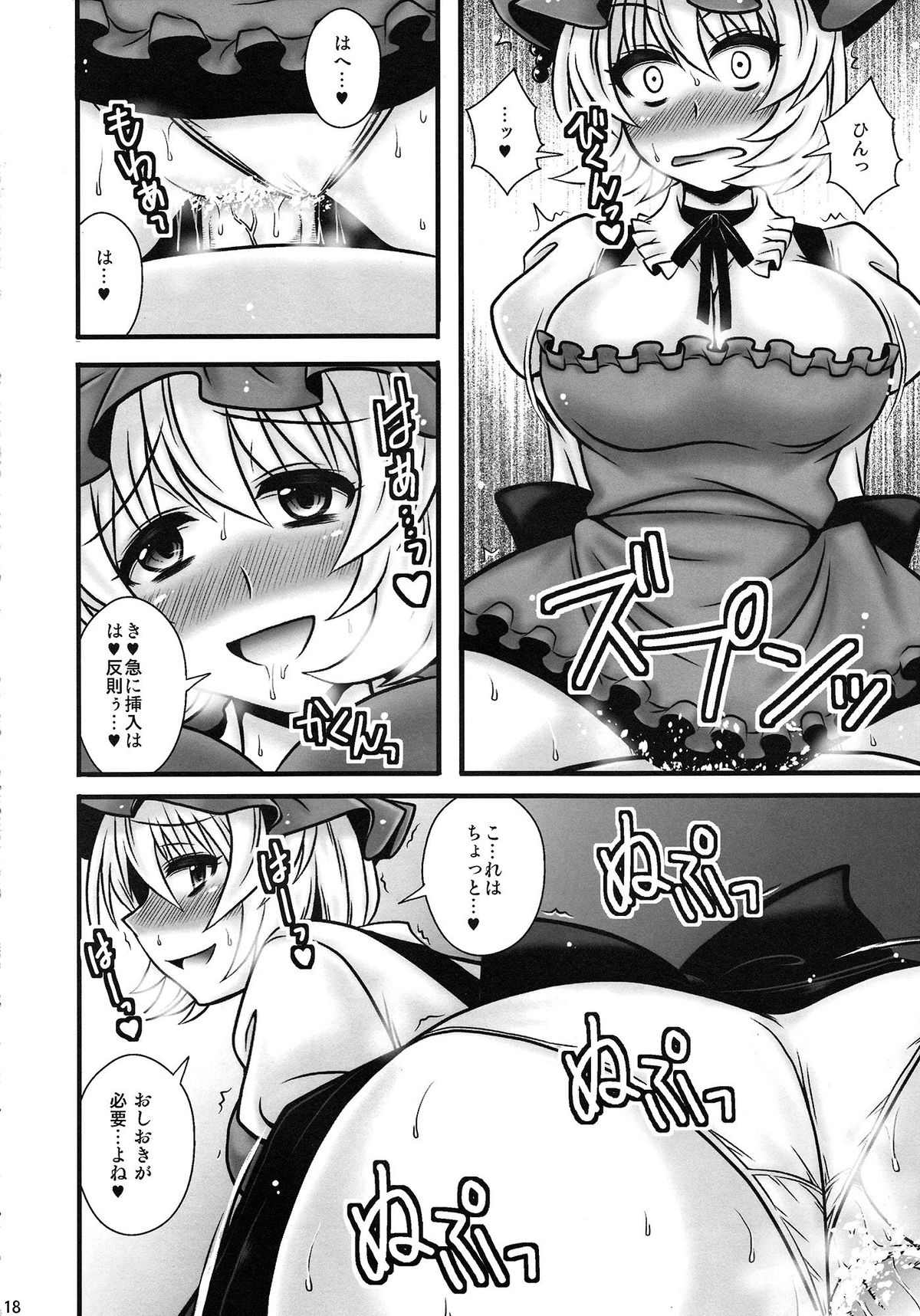 (C82) [1787 (Macaroni and Cheese)] Aki Shimai ga Shounen wo Gyaku Re suru Hanashi (Touhou Project) page 17 full