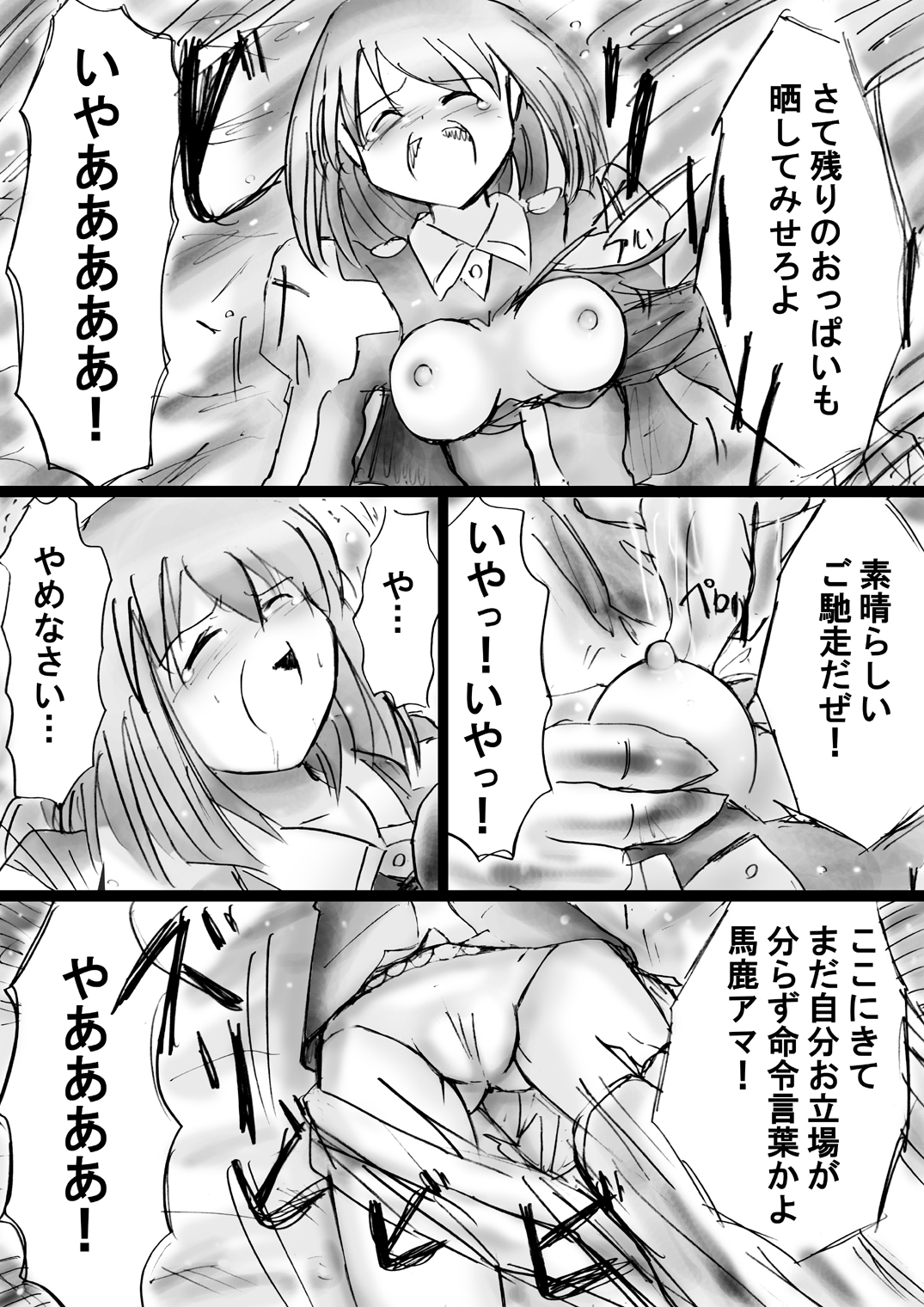 [Dende] Fushigi Sekai -Mystery World- Nonona 16 ~Ao no Kyuuseishu to Inma Shokubutsu Tsukai no Yashiki~ page 43 full