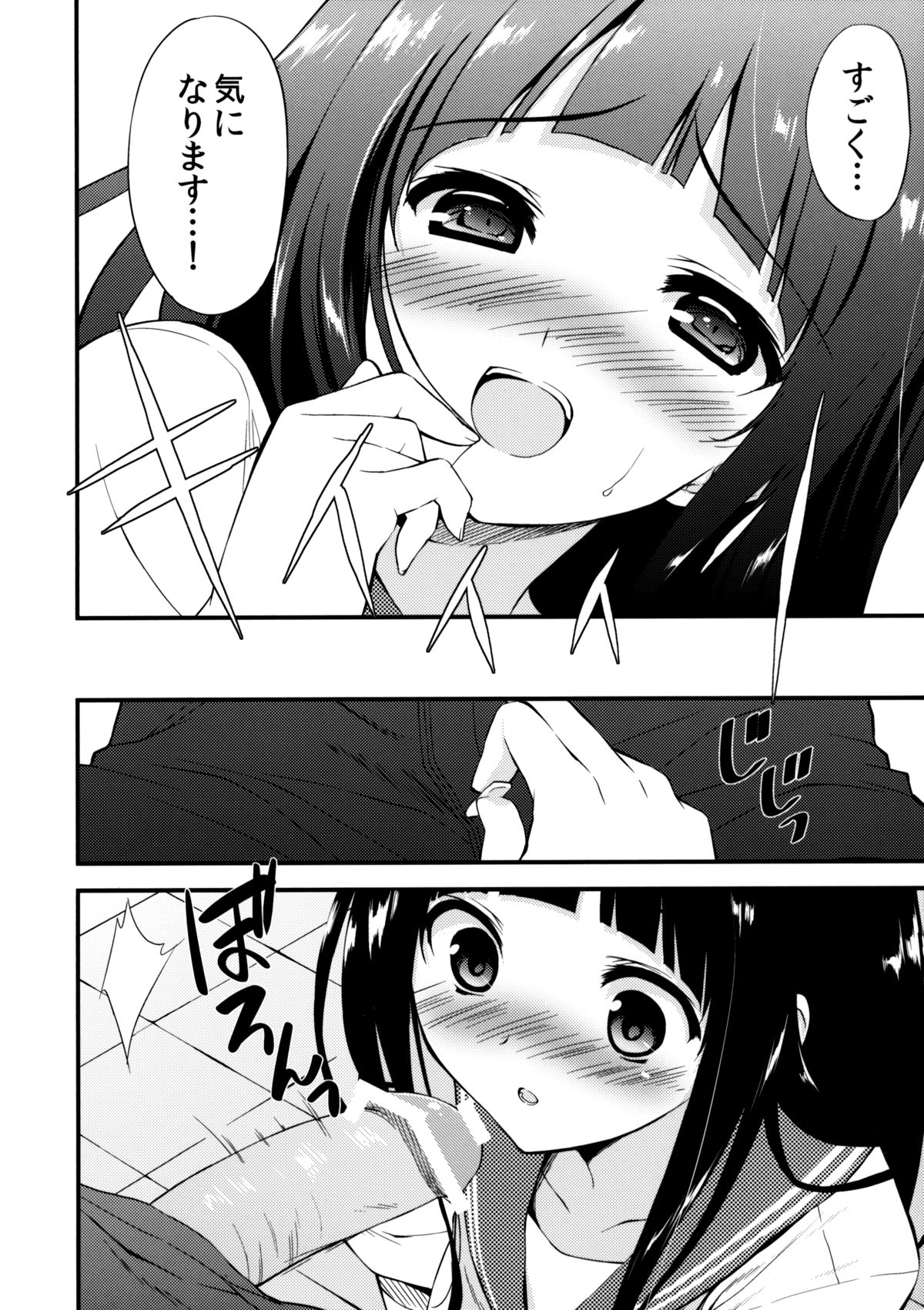 (C82) [Ura FMO (Fumio)] Ki ni Narimasen! (Hyouka) page 13 full