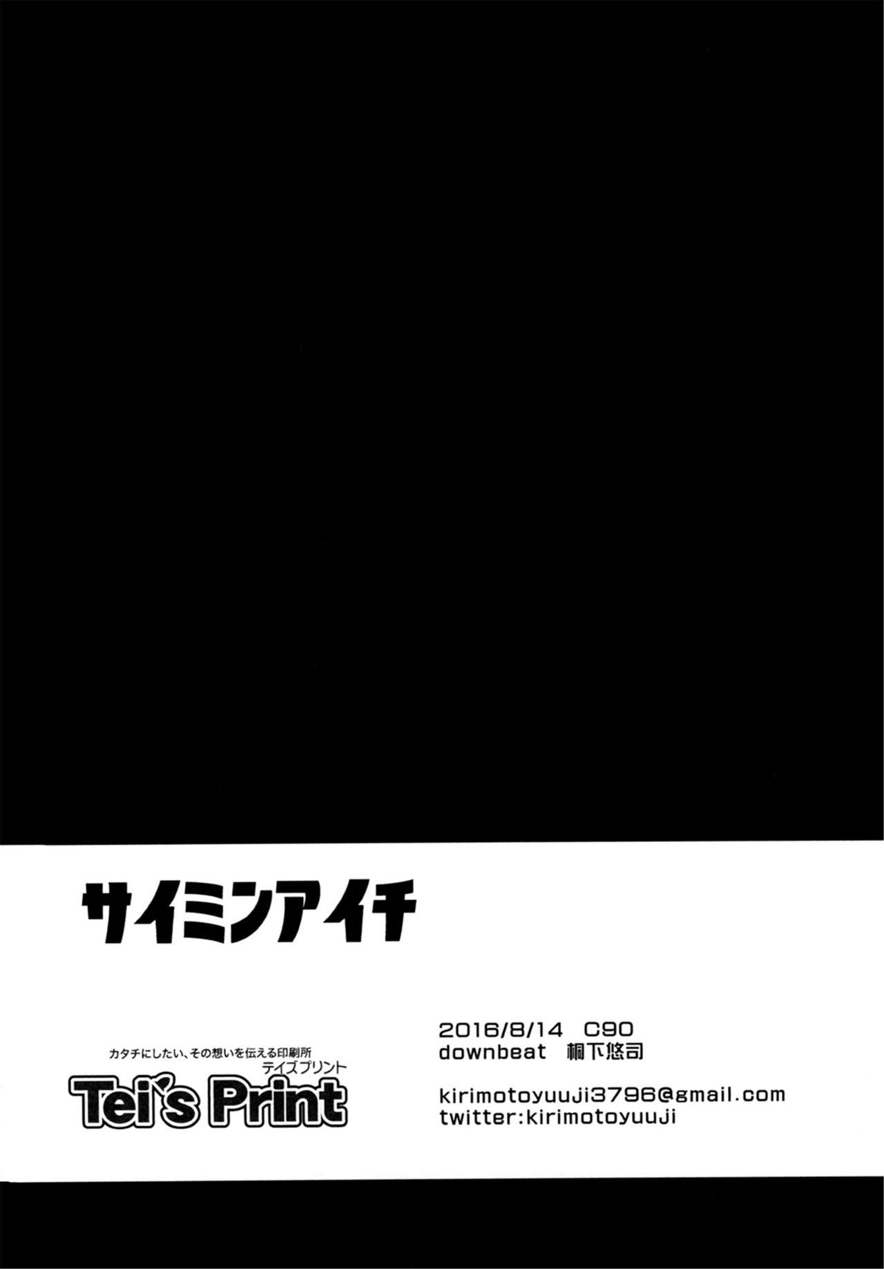 [downbeat (Kirimoto Yuuji)] Saimin Aichi (Cardfight!! Vanguard) [Chinese] [村长个人汉化] [Digital] page 45 full