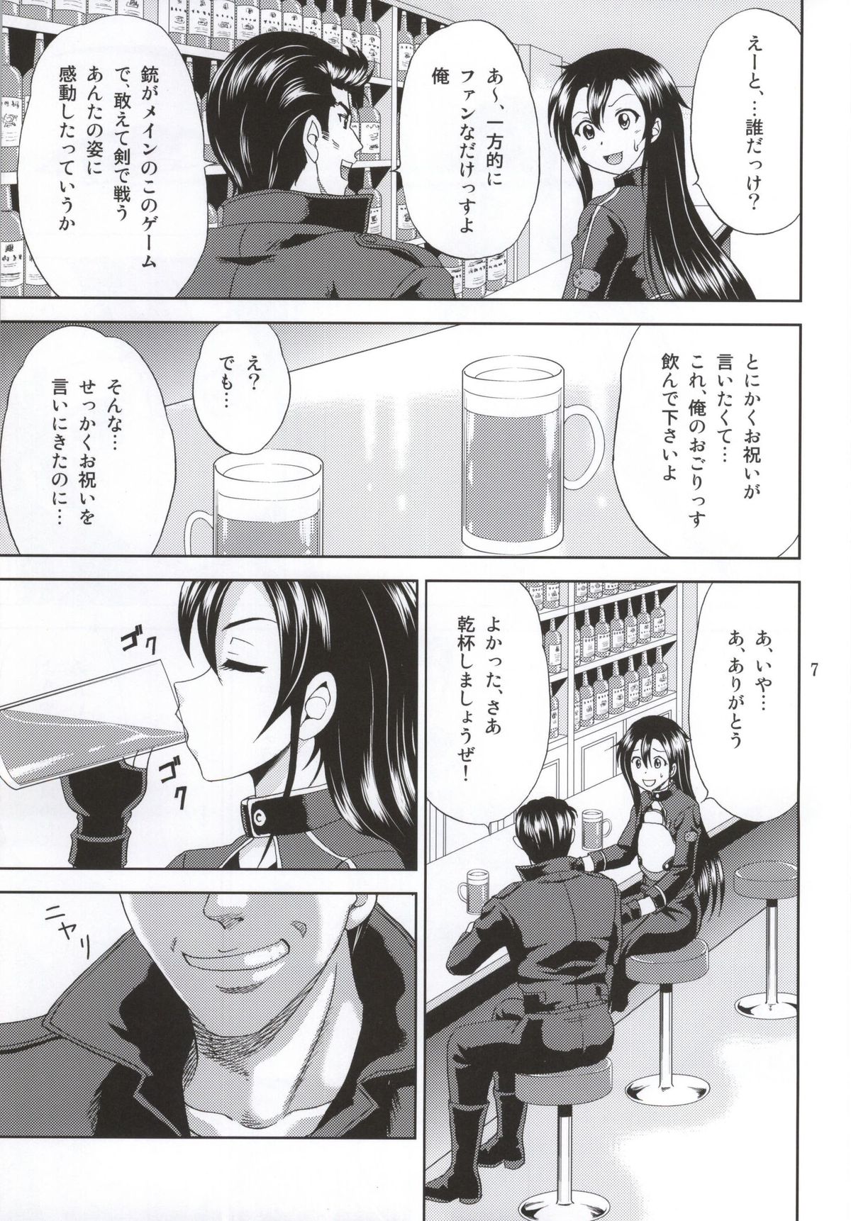 [YASRIN-DO (Yasu Rintarou)] Phantom Rape (Sword Art Online) page 4 full