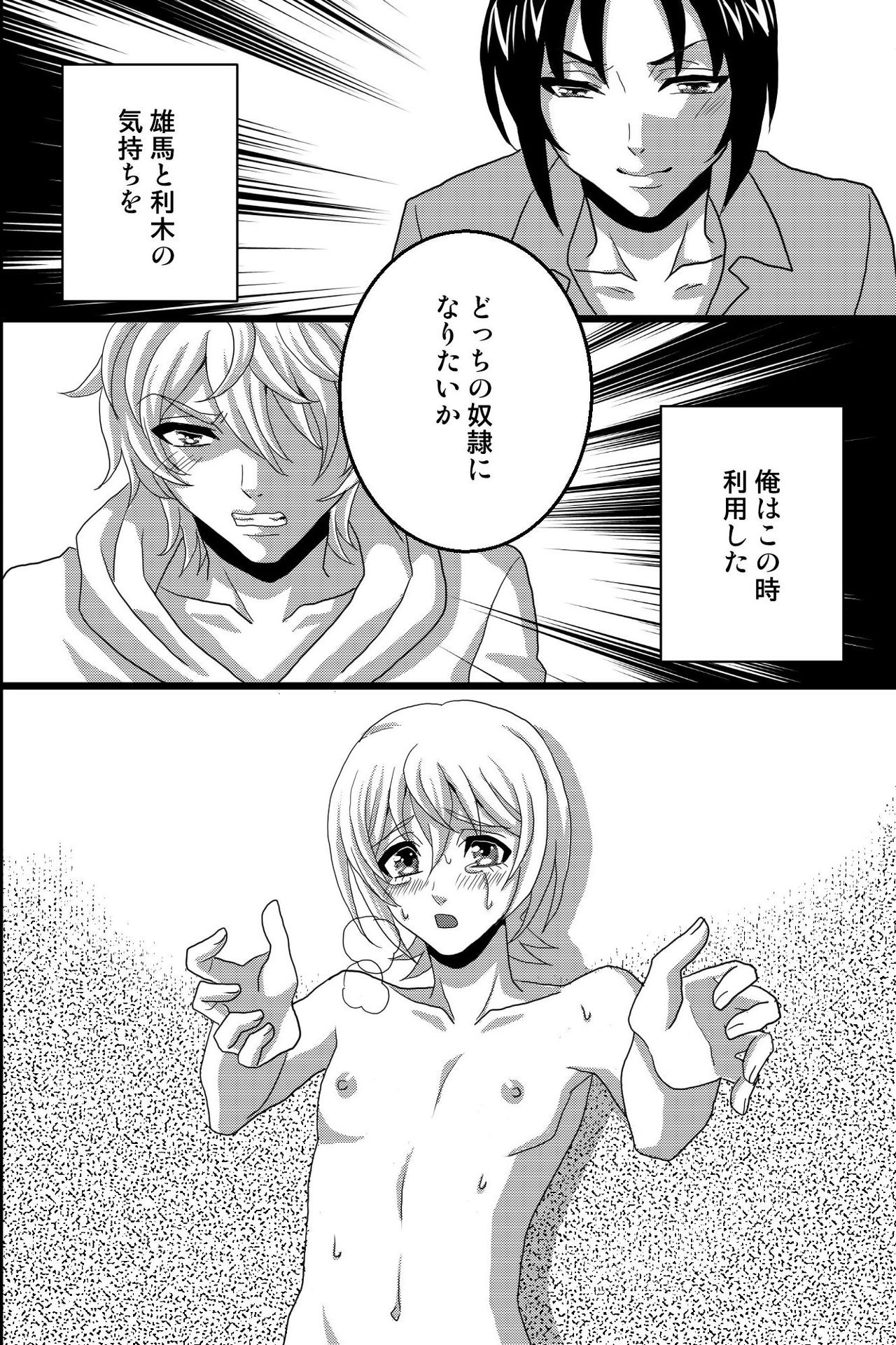 [OL] Shinyuu no Yowami o Nigittanode Futari de Okashitesei Choukyou shi Chaimashita page 41 full