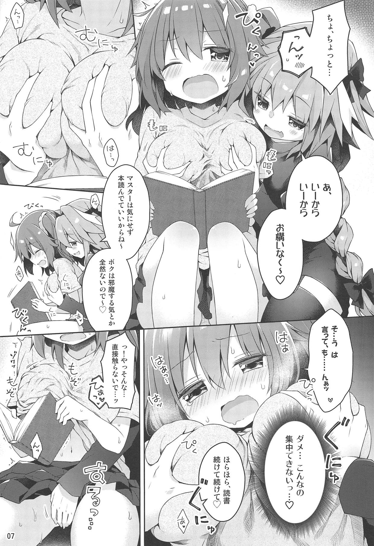 (C95) [Coin Toss (Anzuame)] Boku to Master no Kyuujitsu Sex (Fate/Grand Order) page 8 full