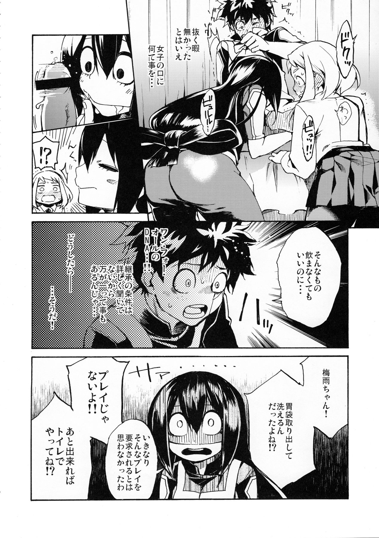 (C90) [ARKADIA (Takenaka Hideo)] Ukiseikou (Boku no Hero Academia) page 13 full