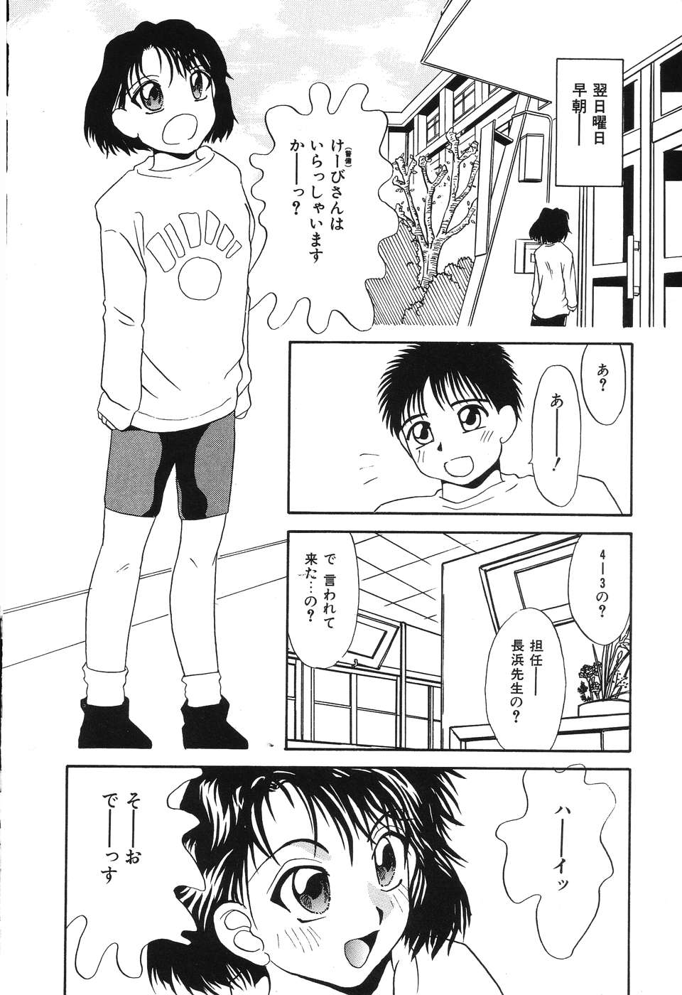 [Hisatomi Shintarou] Nounai Mayaku page 33 full