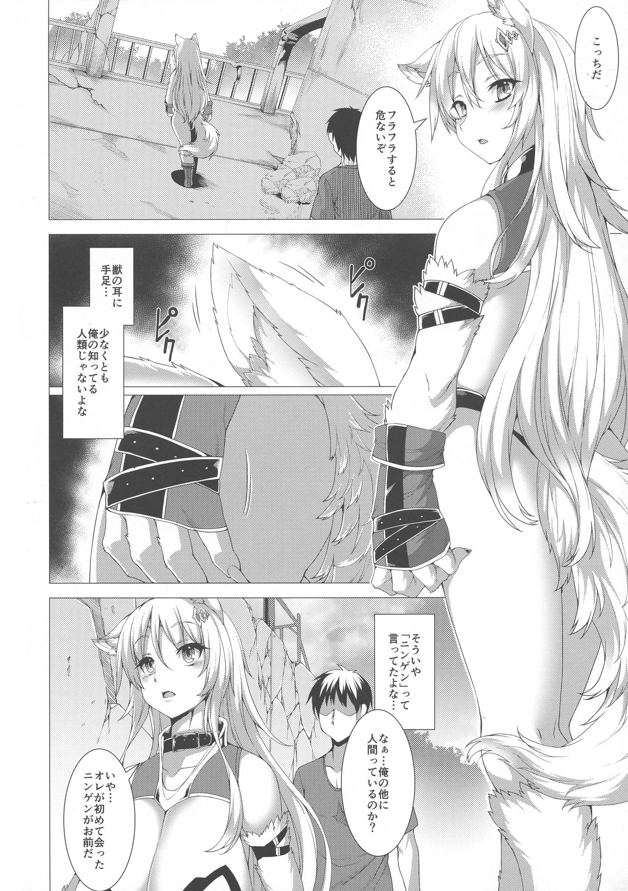 (COMITIA123) [Evo.R.B (Takayuki Hiyori)] ANOTHER HEAVEN page 6 full