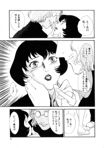 [Fujii Akiko, Akiyama Michio] Hitozuma Moyou 4 Yogarizuma - page 32
