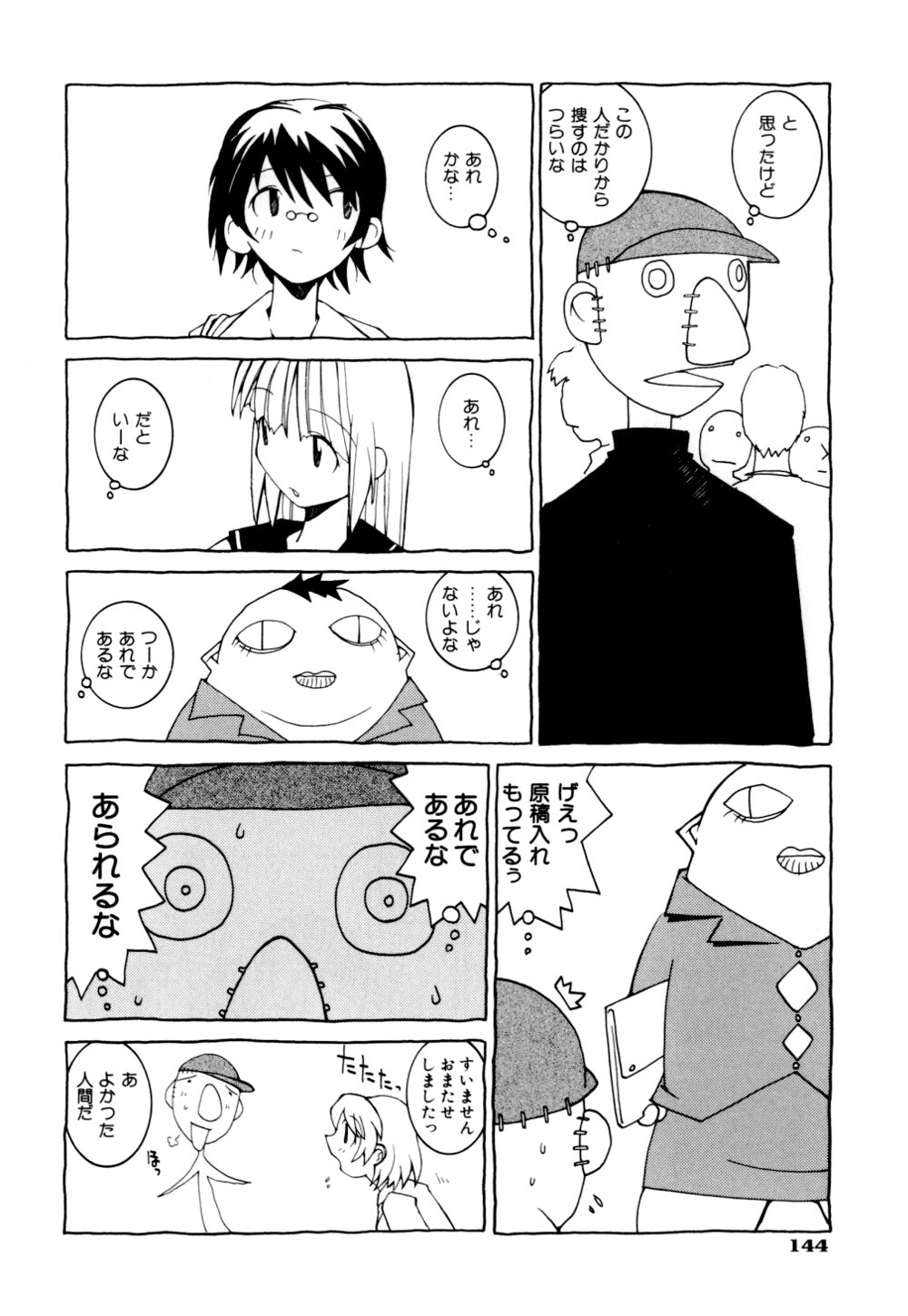 [Dowman Sayman] Kurage page 144 full