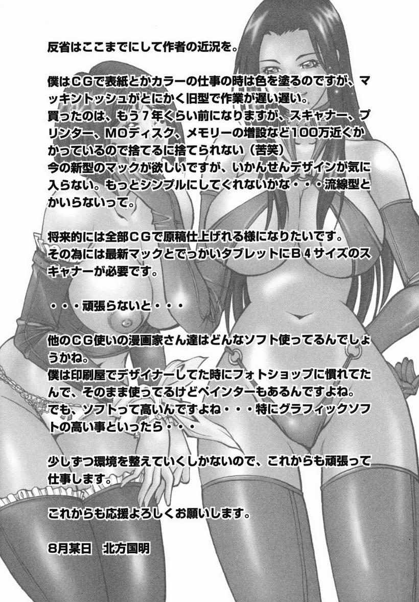 [Kitakata Kuniaki] Kazoku Yuugi - Family Play [English] [Coff666] page 163 full