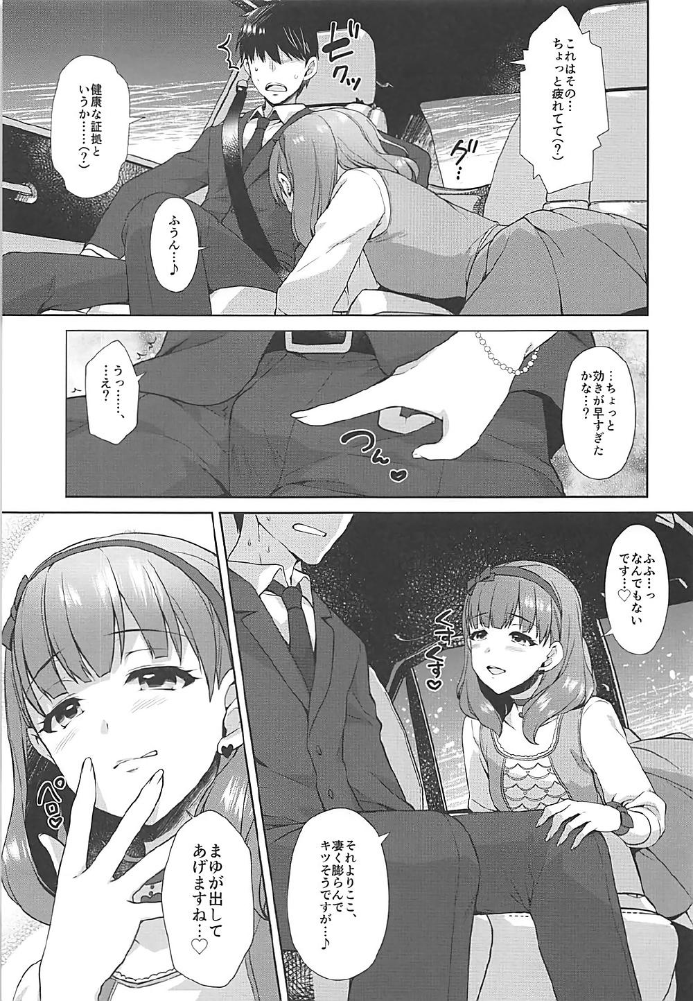 (COMIC1☆12) [Alpha to Yukaina Nakamatachi (Alpha)] Mayu no Machibuse (THE IDOLM@STER CINDERELLA GIRLS) page 14 full