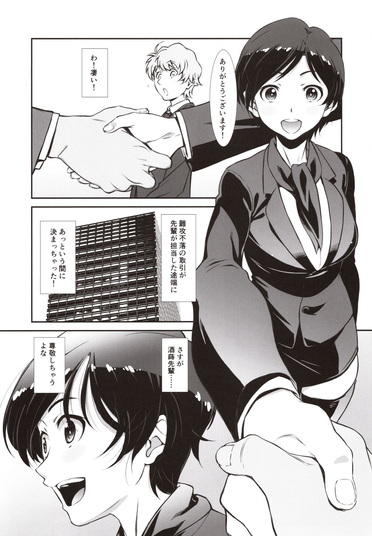 (C97) [Studio N.BALL (Haritama Hiroki)] Choroi, Joushi /2 page 4 full