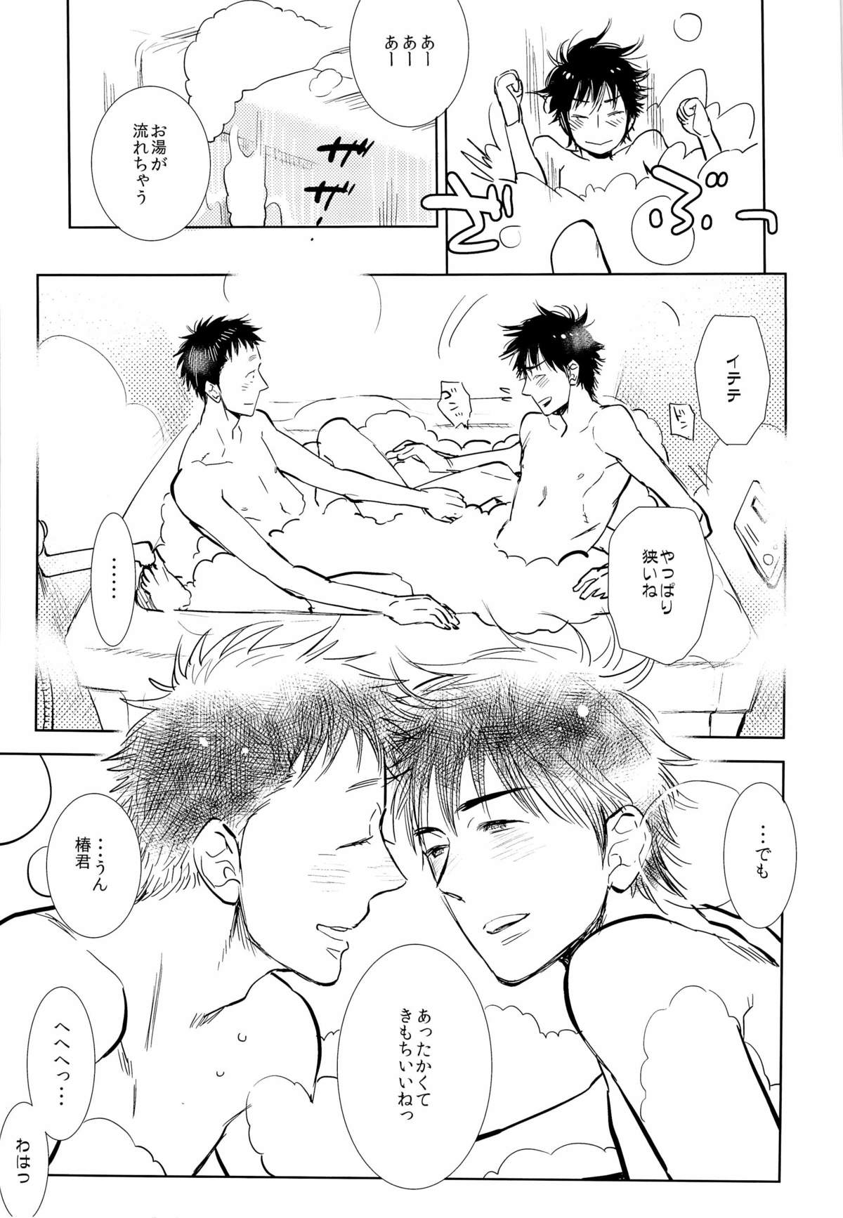 (Asakusa Triumph 6th) [Junai Meringue-don (Kijima Hyougo‎)] Ptisenbon (Giant Killing) page 9 full