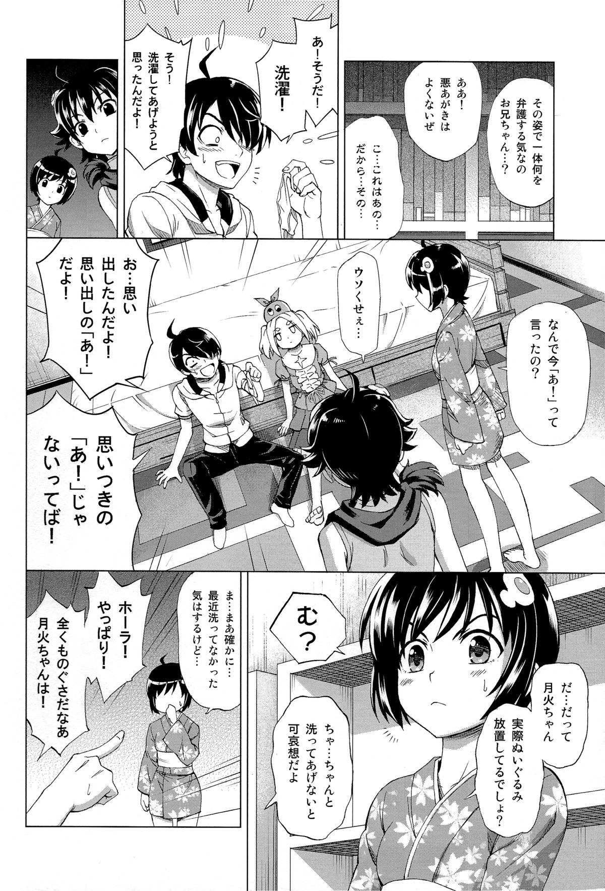 (C86) [Z-Less (Shirahama Kouta)] Hentai Judgment (Bakemonogatari) page 12 full