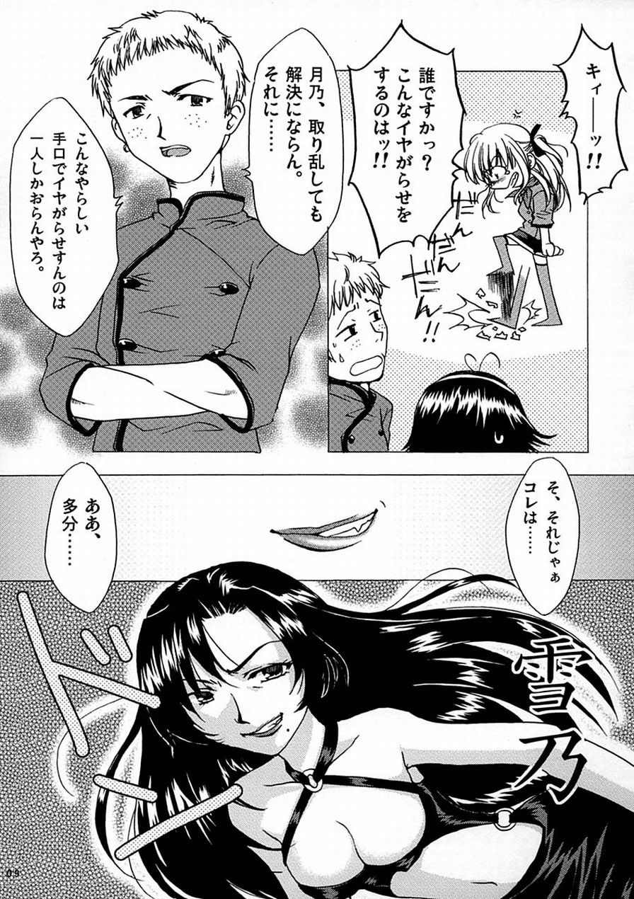 [AKABEi SOFT (ALPHa)] Yaritate! Tsukinoman (Yakitate!! Japan) page 8 full