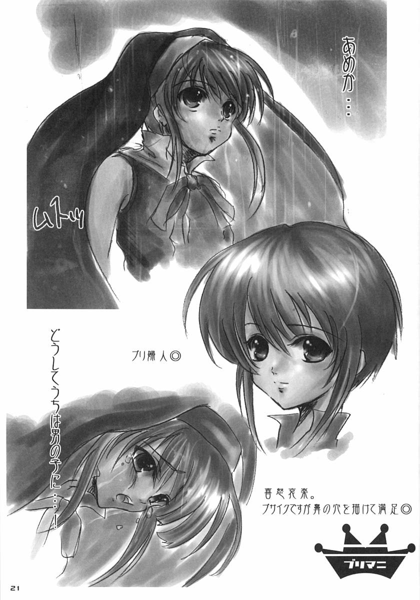 (Puniket 7) [16kenme (Sato-satoru)] Burimeshi 2 (Guilty Gear) page 20 full