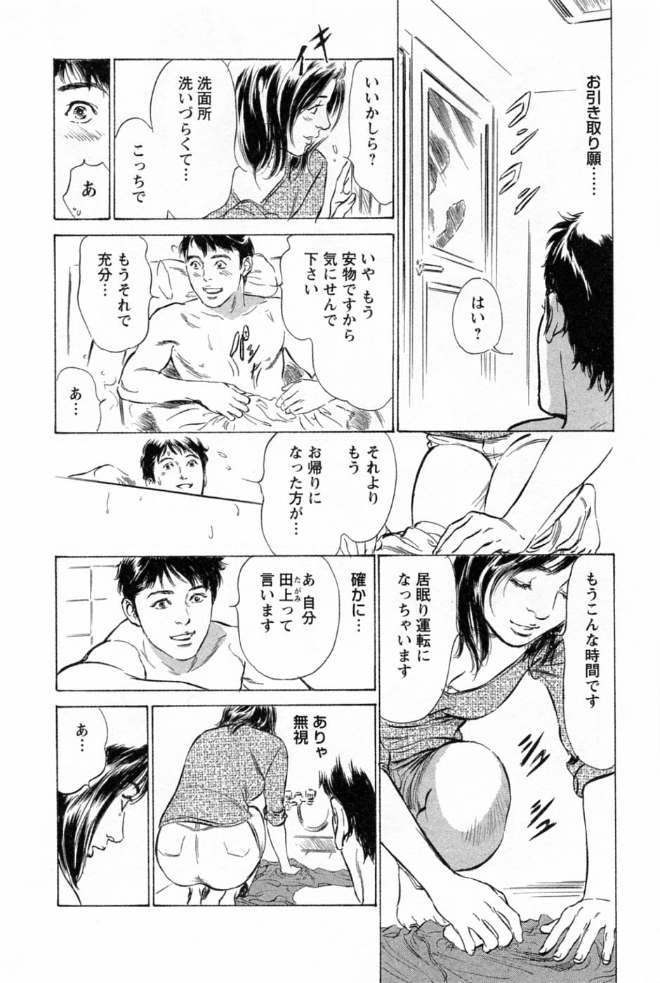[Tomisawa Chinatsu, Hazuki Kaoru] My Pure Lady Vol.1 page 19 full