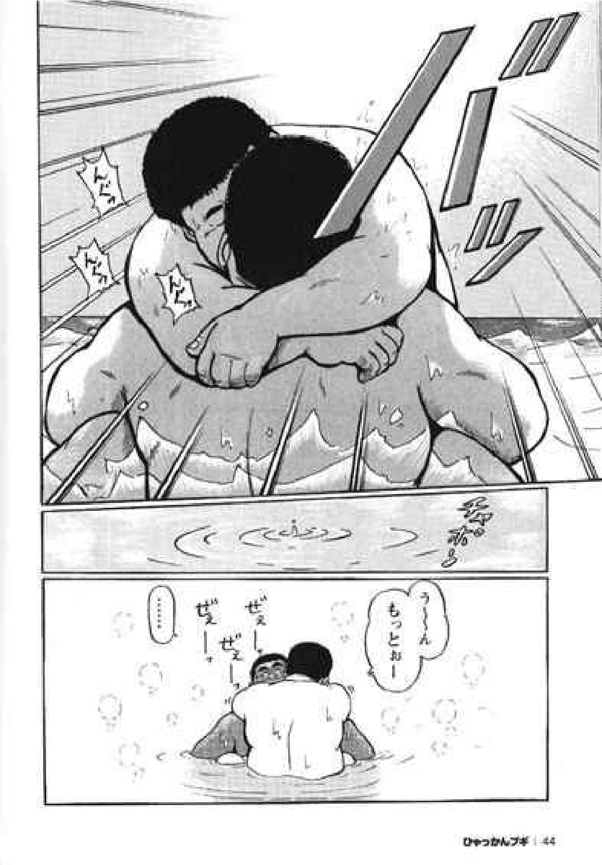 [Kujira] Hyakkan Boogie page 46 full
