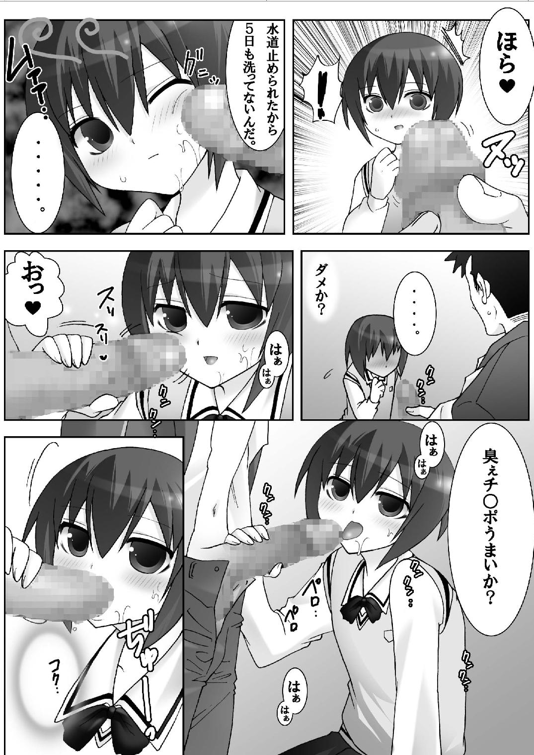 [Pintsize (Kokujin)] Nioi Fetish Tama-chan (Bamboo Blade) [Digital] page 10 full