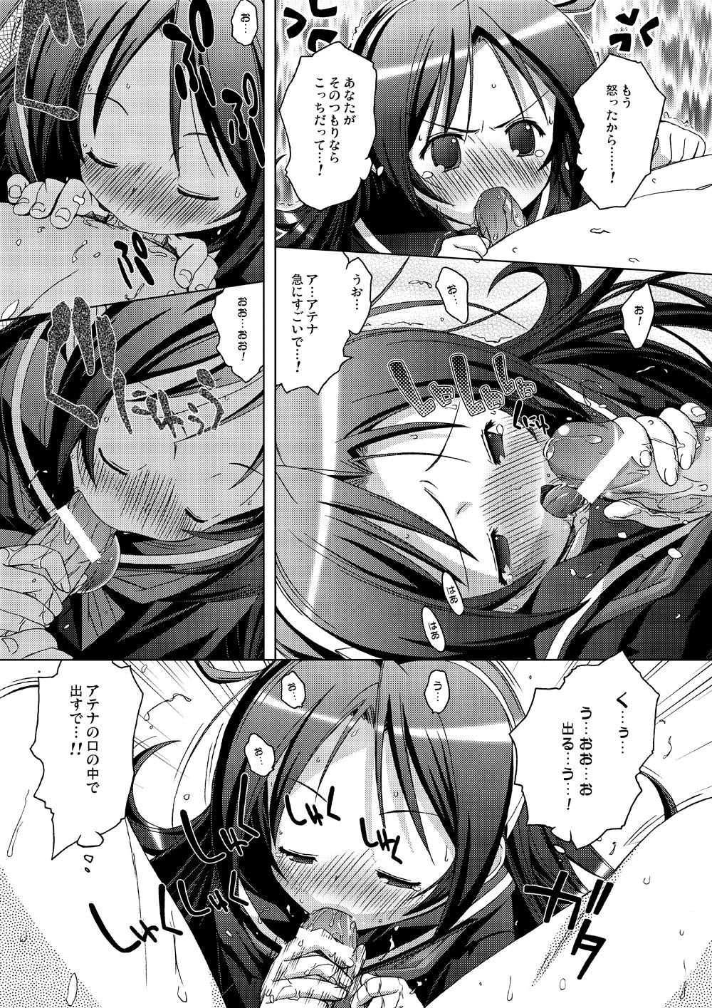 [DiGiEL (Yoshinaga Eikichi)] PSYZE Psycho Soldier Athena 2 seek + bonus (The King of Fighters) [Digital] page 10 full