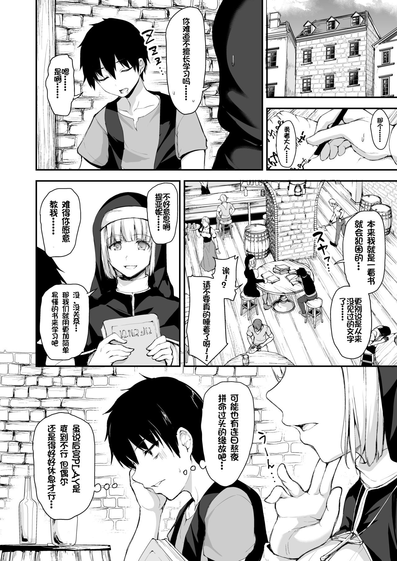 [Shimapan (Tachibana Omina)] Isekai Harem Monogatari 5~5.5 ~Taiketsu!! Inran Succubus Shimai!~ [Chinese] [鬼畜王汉化组] [Digital] page 6 full