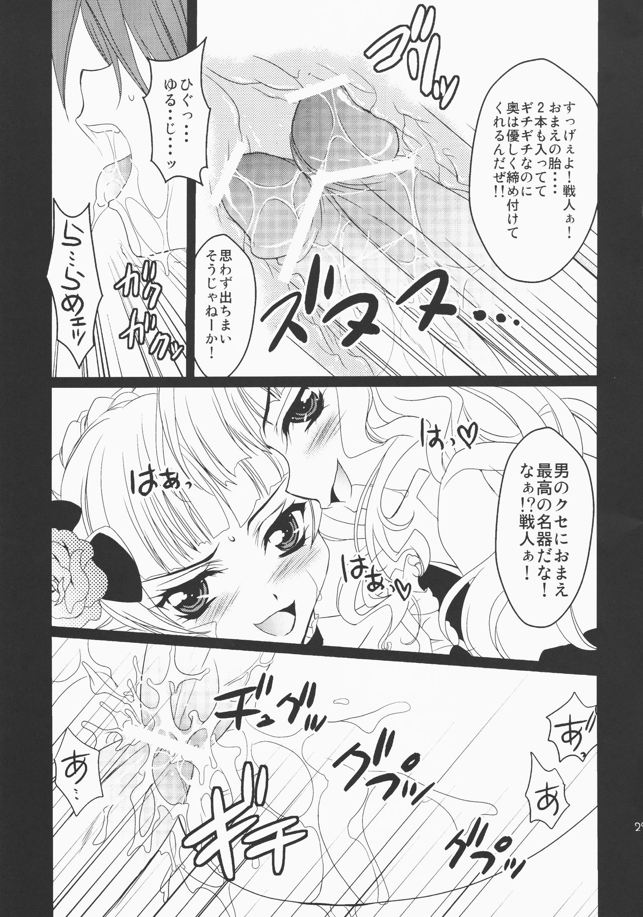 (CSP5) [Actively Dawn (Fukai Miyabi)] Umineko ga naku mae ni ore ga naita (Umineko no naku koro ni) page 28 full