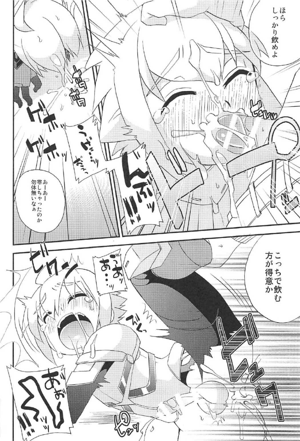 (C91) [Touri (Sano Akira)] Eden ni Ochiru (Armed Blue Gunvolt) page 21 full