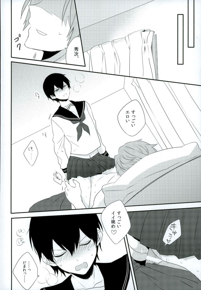 (HaruCC21) [Jack Knife (Hakyo)] Romance toka Nantoka. (World Trigger) page 15 full