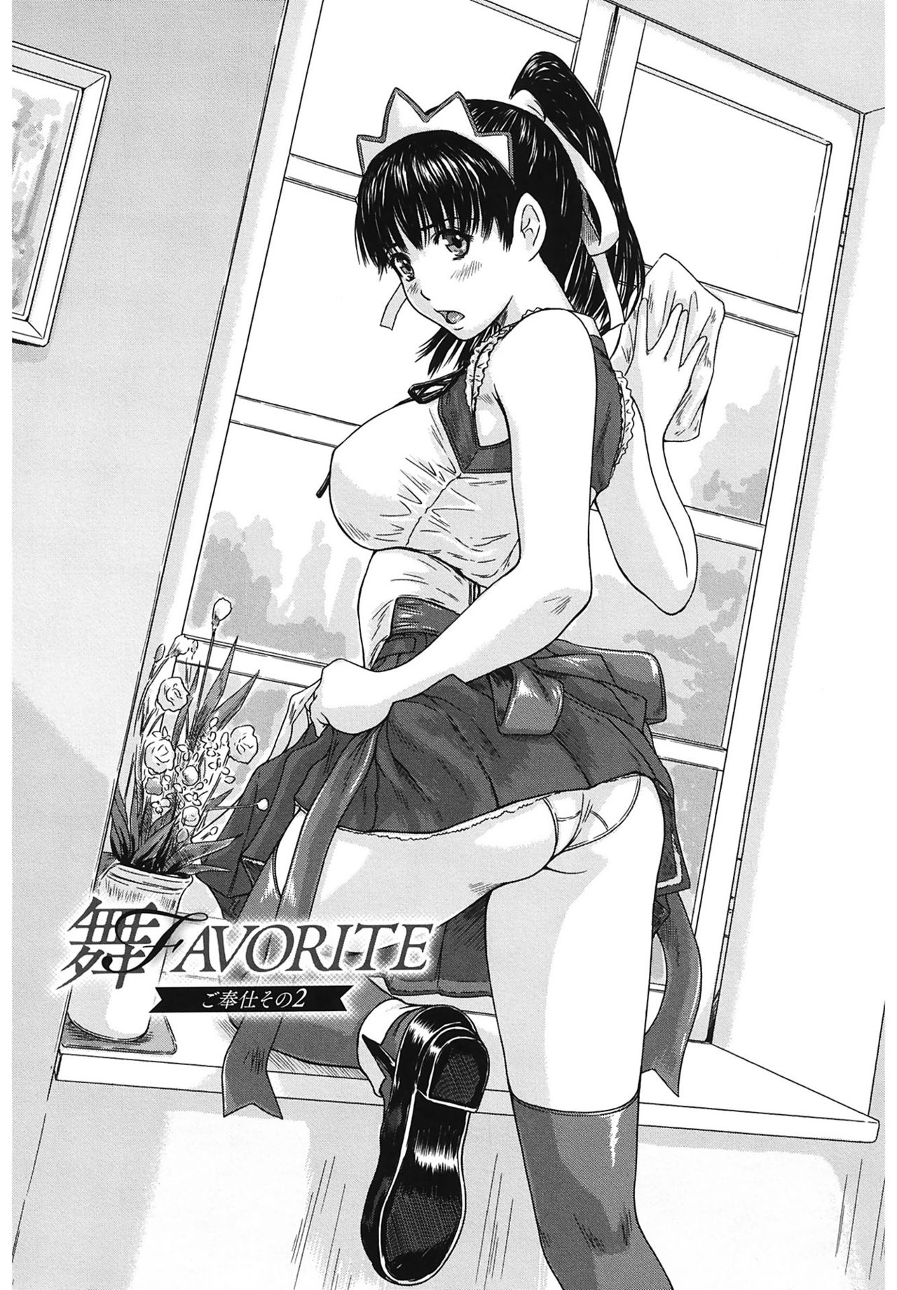 [Kisaragi Gunma] Mai Favorite [Digital] page 29 full