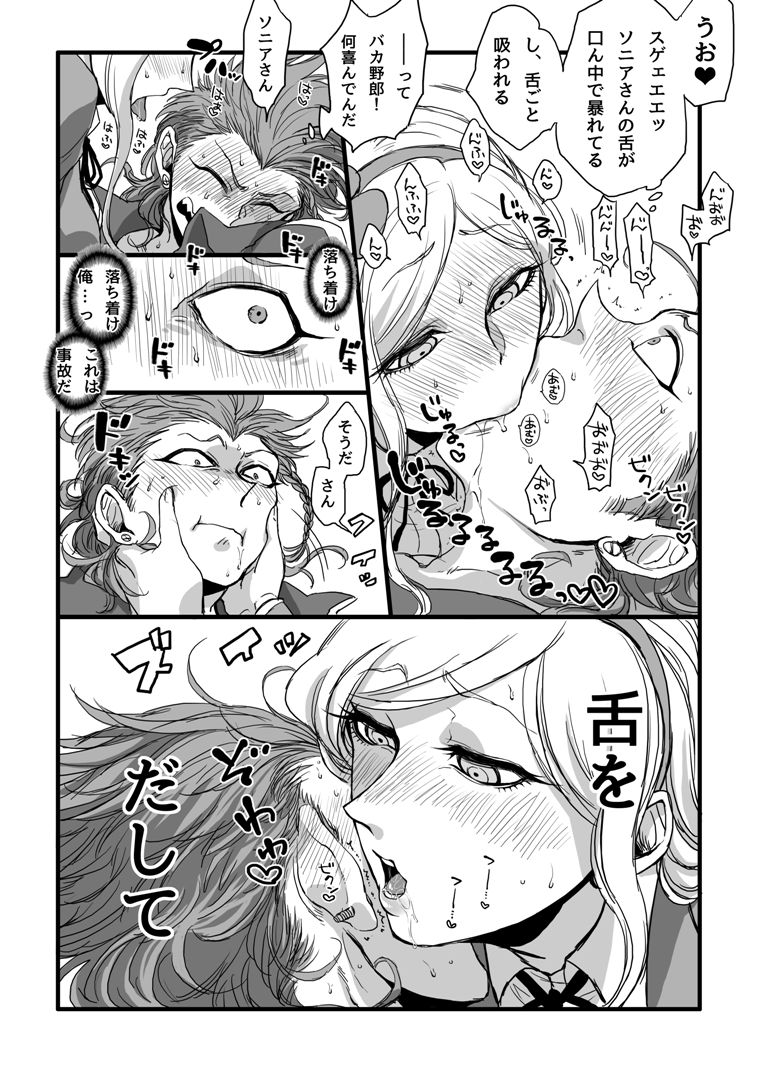 [Den Meka] 濃厚な関係をはじめましょう page 4 full