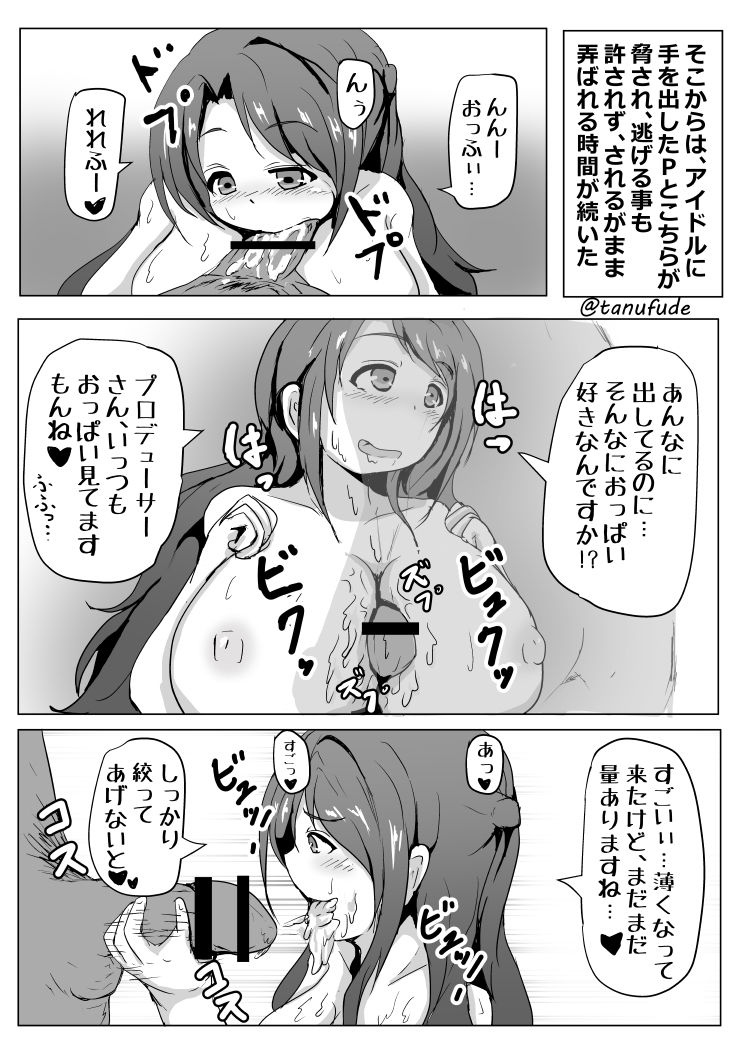 [Tanufude] Shirokuro Manga Renshuuyou iMAS Cinderella (THE iDOLM@STER CINDERELLA GIRLS) page 9 full