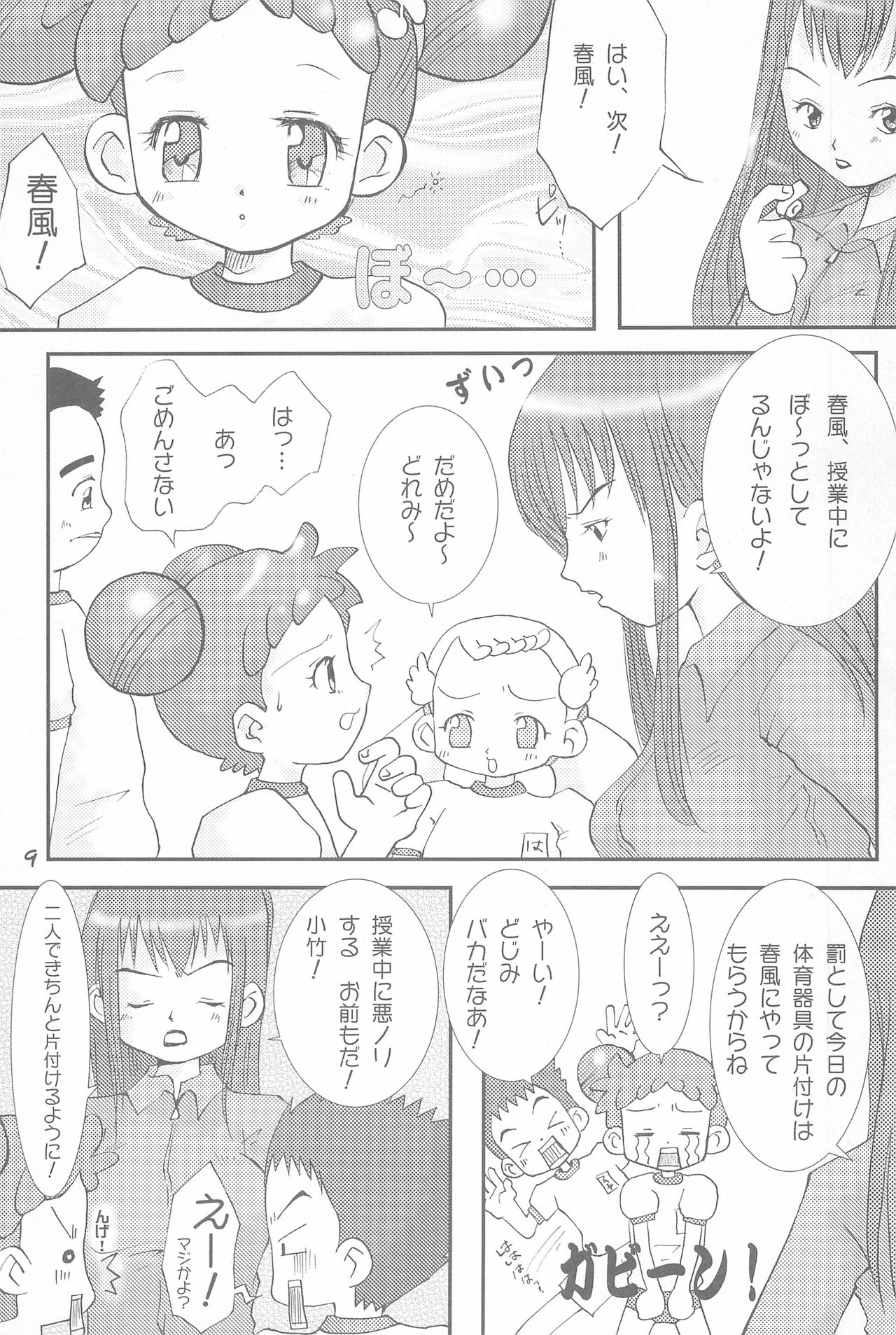 (Mou Hitotsu no Sotsugyou) [Love Bird (Kozakura Botan)] Shounen H (Ojamajo Doremi) page 9 full