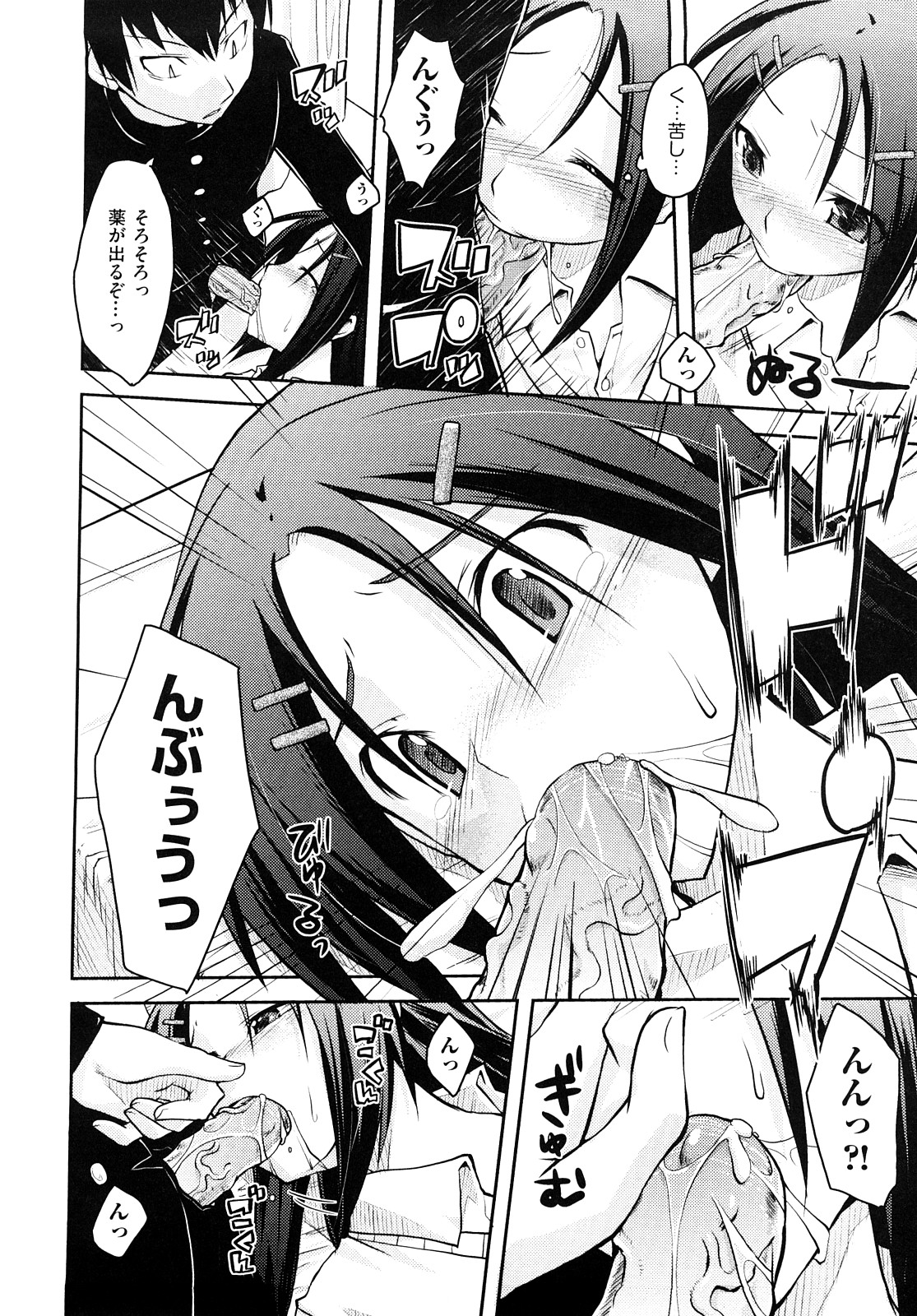 [TAROPUN] Mousou Beam (DELUSION BEAM) page 21 full