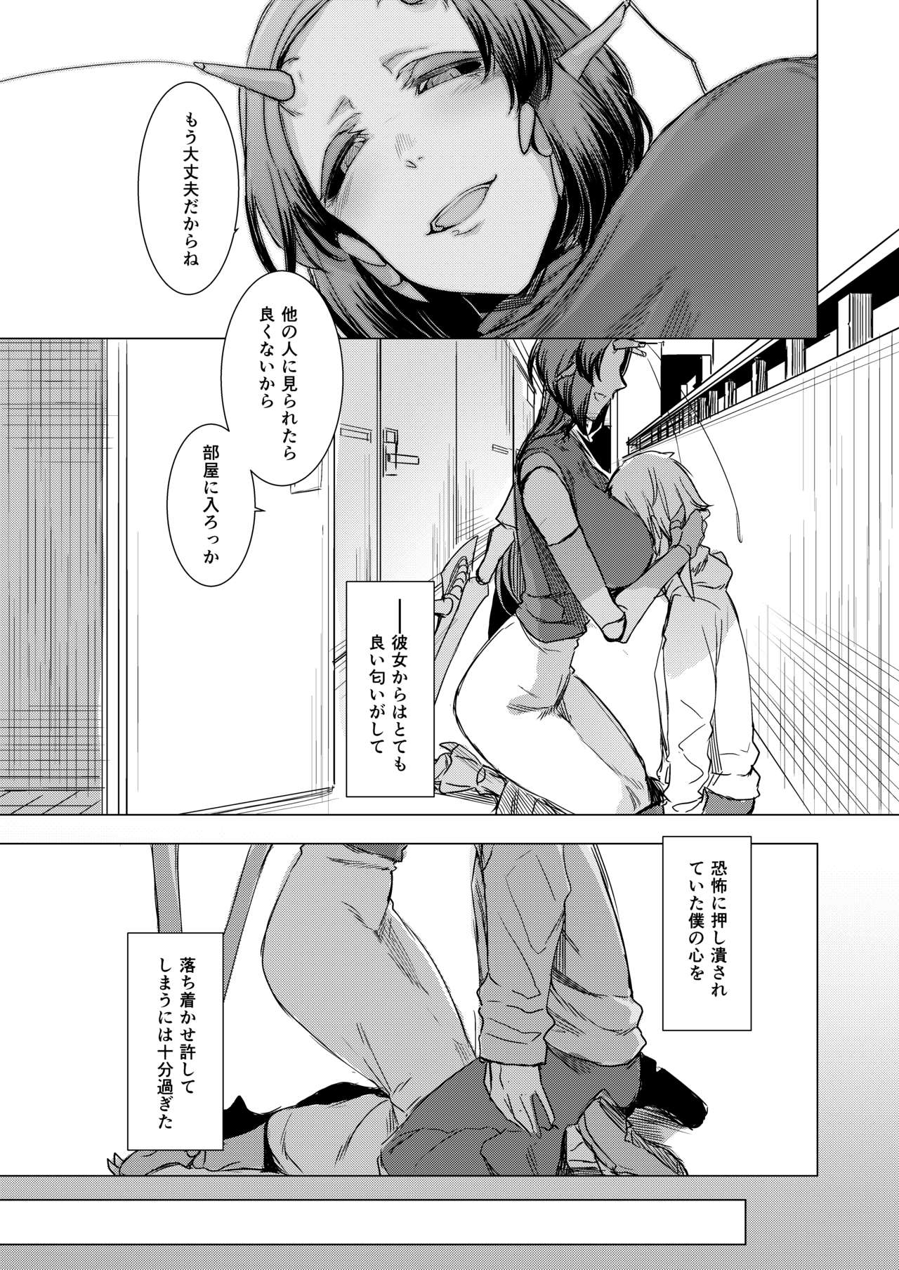 [Nanbou Hitogakushiki (Nakamura Regura)] Niji no Ori [Digital] page 10 full