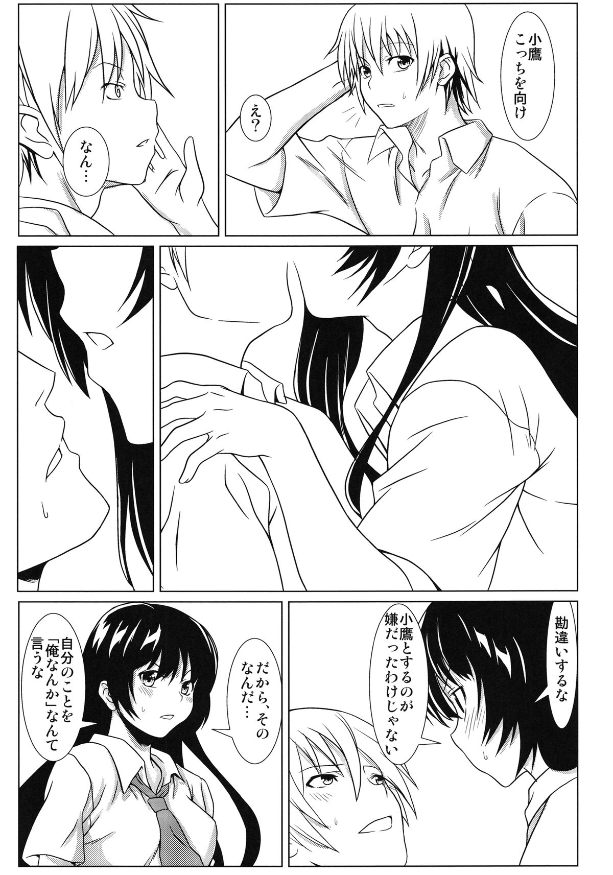 [Yuunagisou (Kanna Tetsuboku)] Yozora no Mukou (Boku wa Tomodachi ga Sukunai) page 17 full