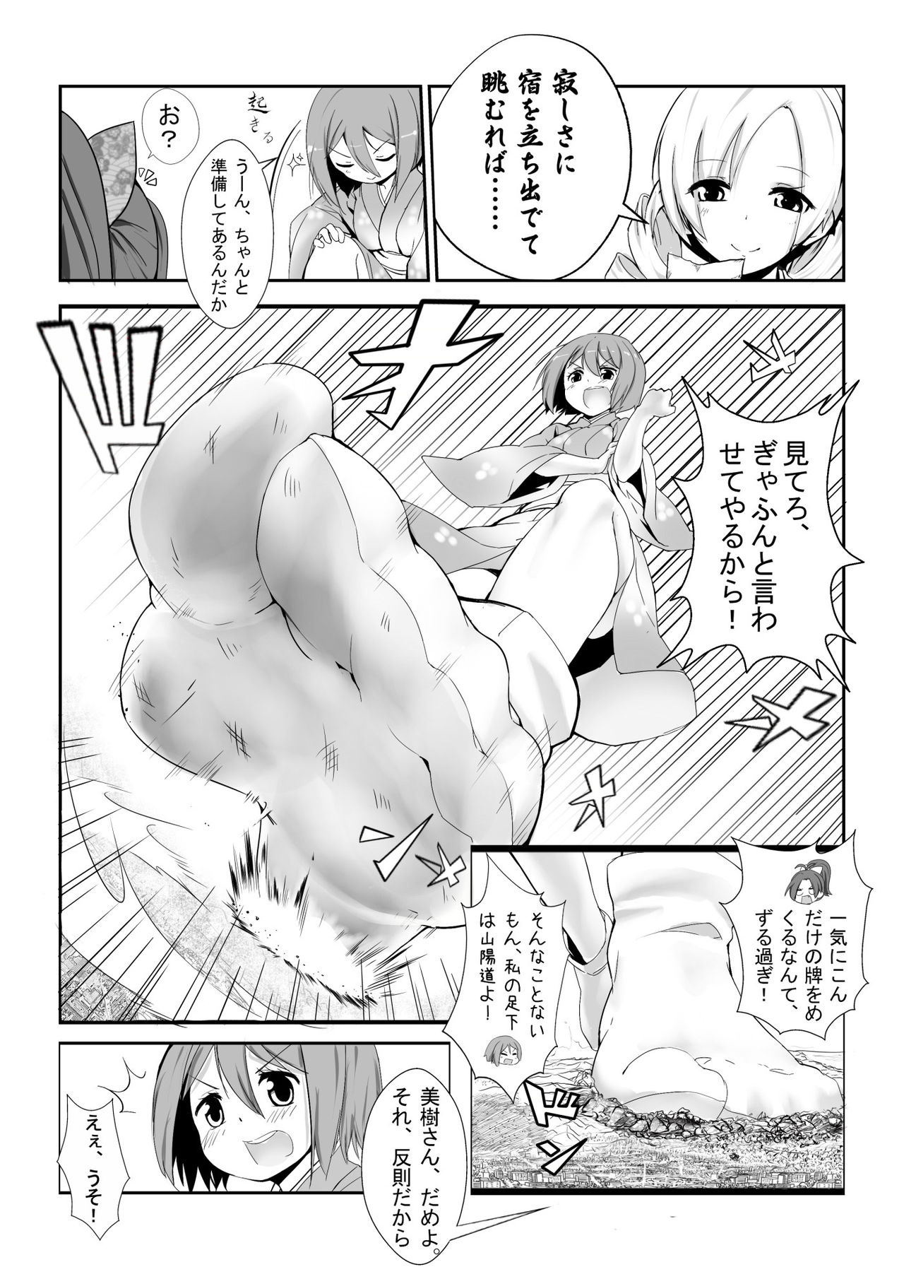 [Ting Fong Jiu Si Yu] Hangyaku no Hanafuda Monogatari (Puella Magi Madoka Magica) page 12 full