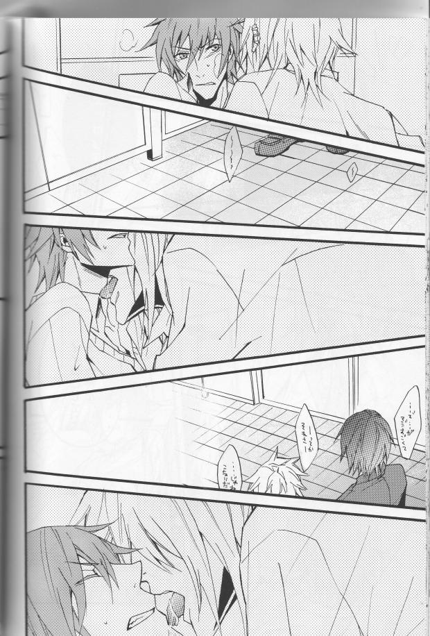 (C75) [DOG VILLE (Mitsumura)] Koi ha itsudemo Hurricane (Togainu no Chi) page 24 full