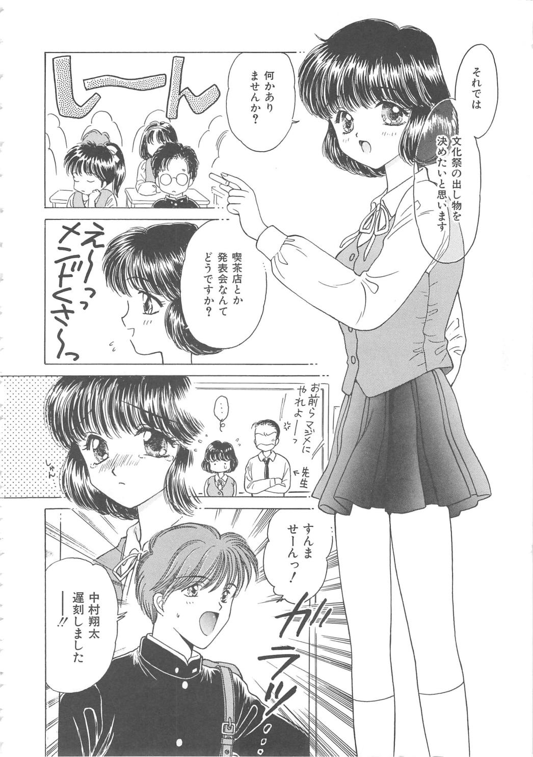 [Kirisawa Mint] Shojyo Koutan page 66 full