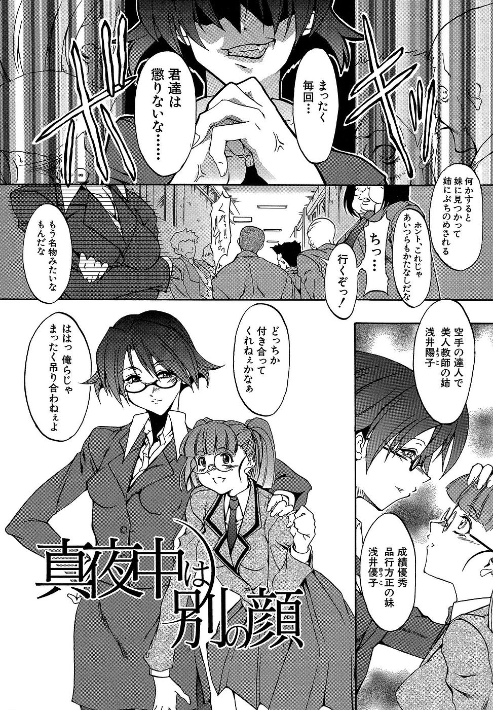 [Miharu] Genzairyou: Megane Musume (Raw Material: Glasses Girl) page 50 full