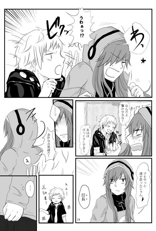 [mawi] 僕たちの距離感 (Kagerou Project) [Digital] page 10 full