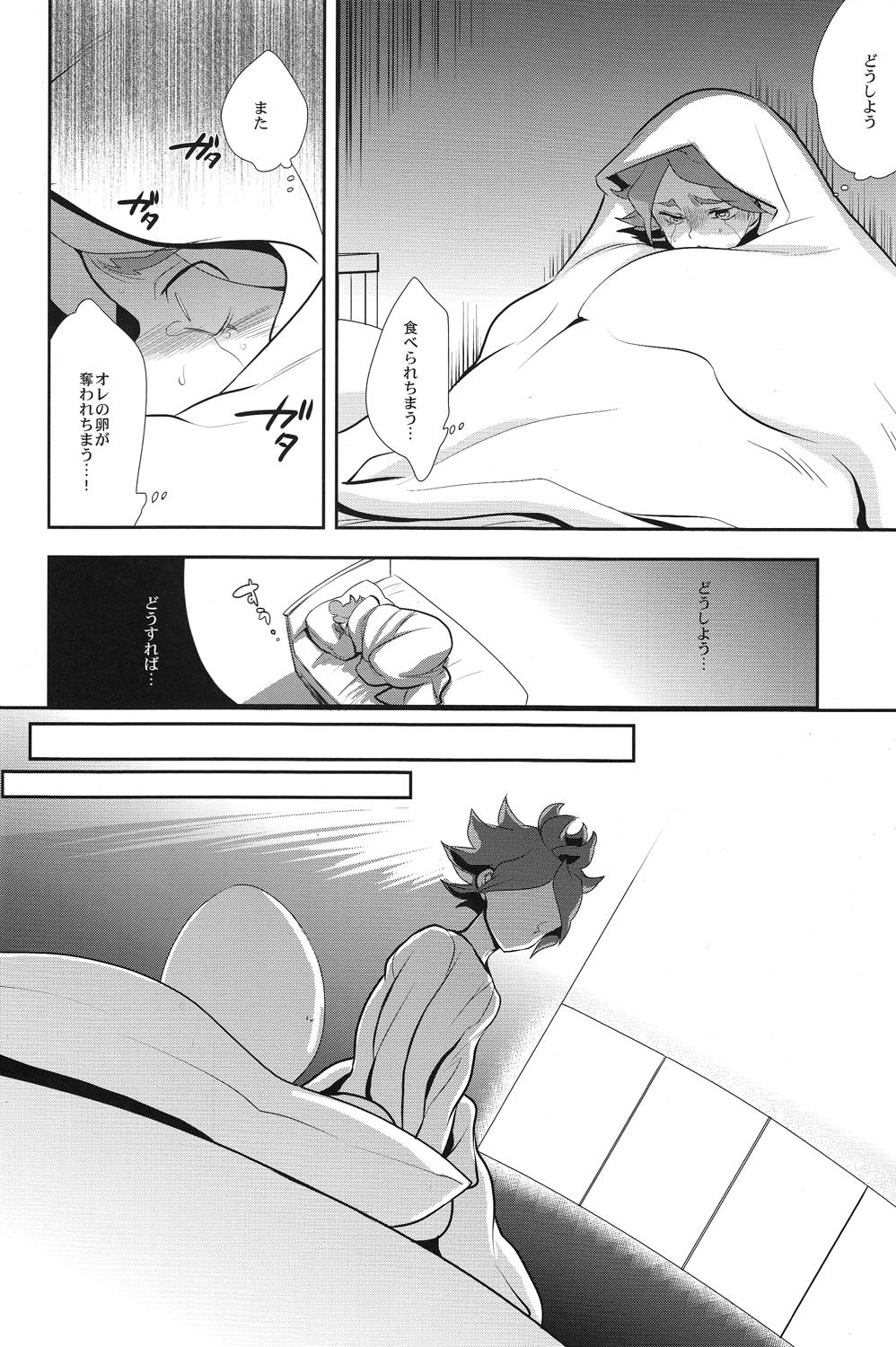 (FFF2) [Gokudou Daigensui (Kayama Kifumi)] Oishii! NAGMILK (Inazuma Eleven) page 7 full