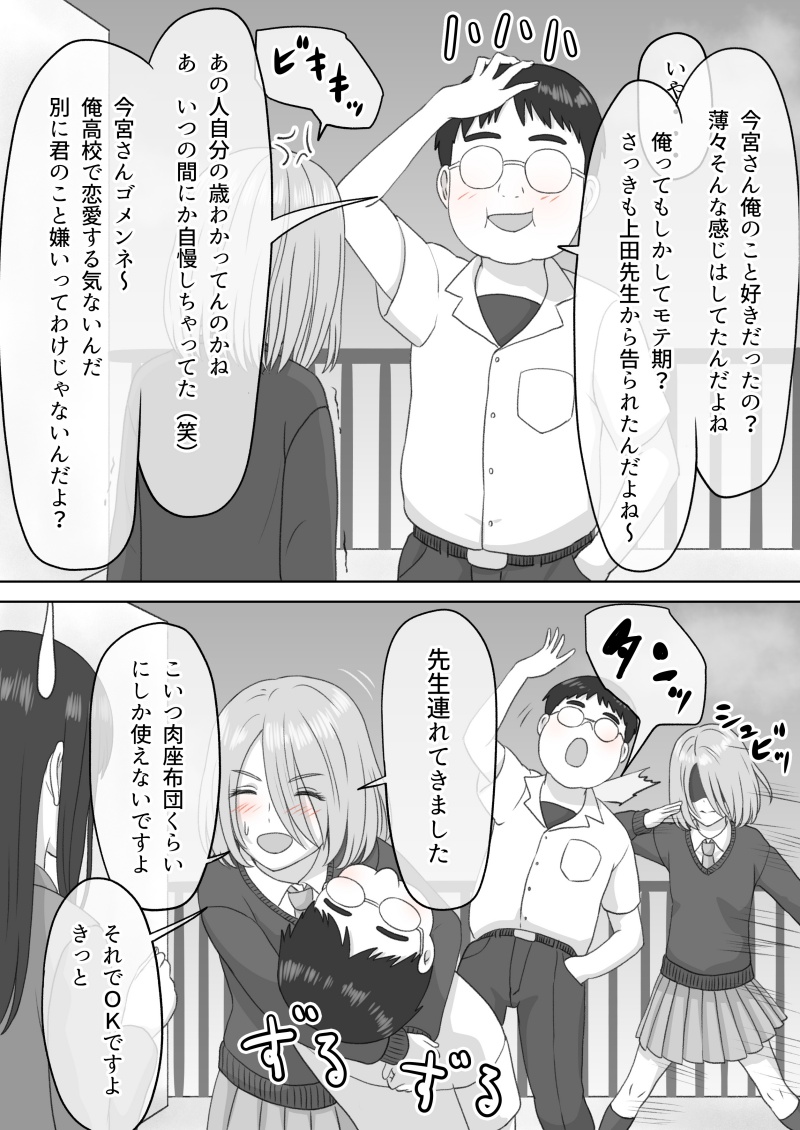 [GrBl] Shi ni Itaru to Iu Kakushin. & Kakushin no Ato. page 17 full