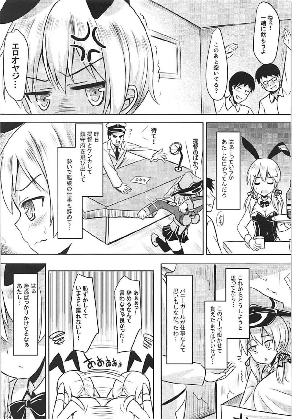 (COMIC1☆12) [Milkshake Work (Milkshake)] Doitsu Kanmusu Soushuuhen (Kantai Collection -KanColle-) page 65 full